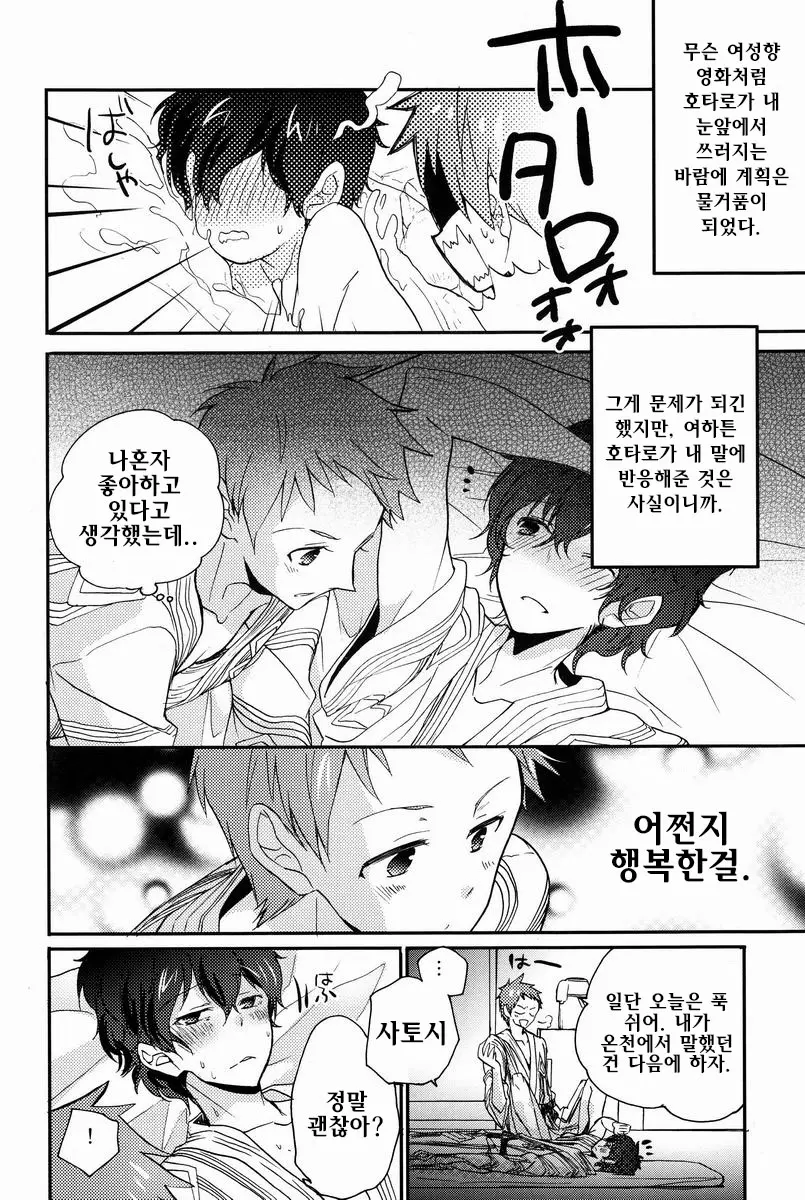 웹툰 이미지 14