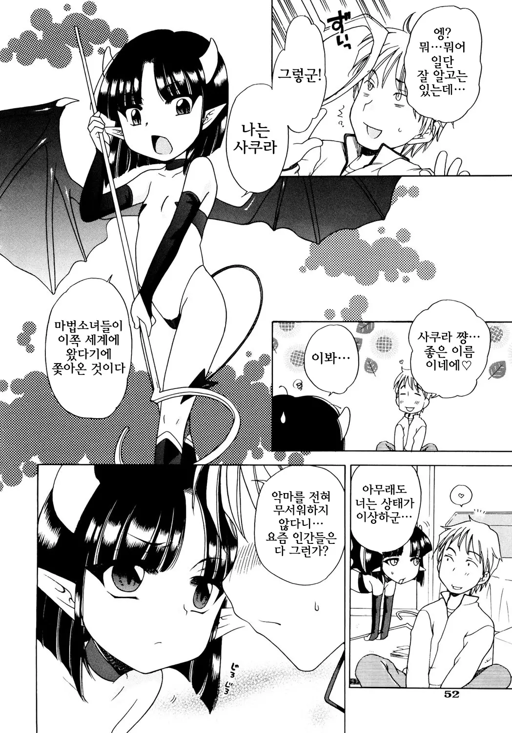 웹툰 이미지 5