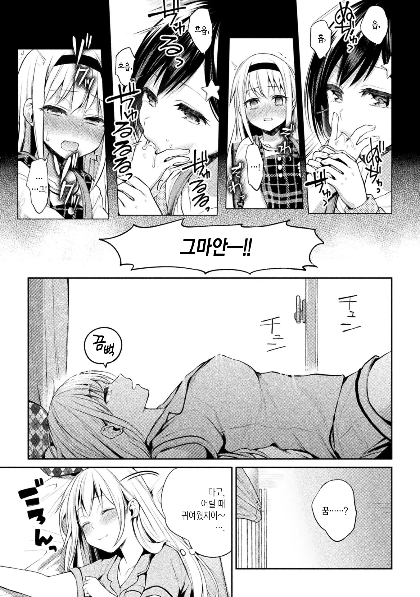 웹툰 이미지 33