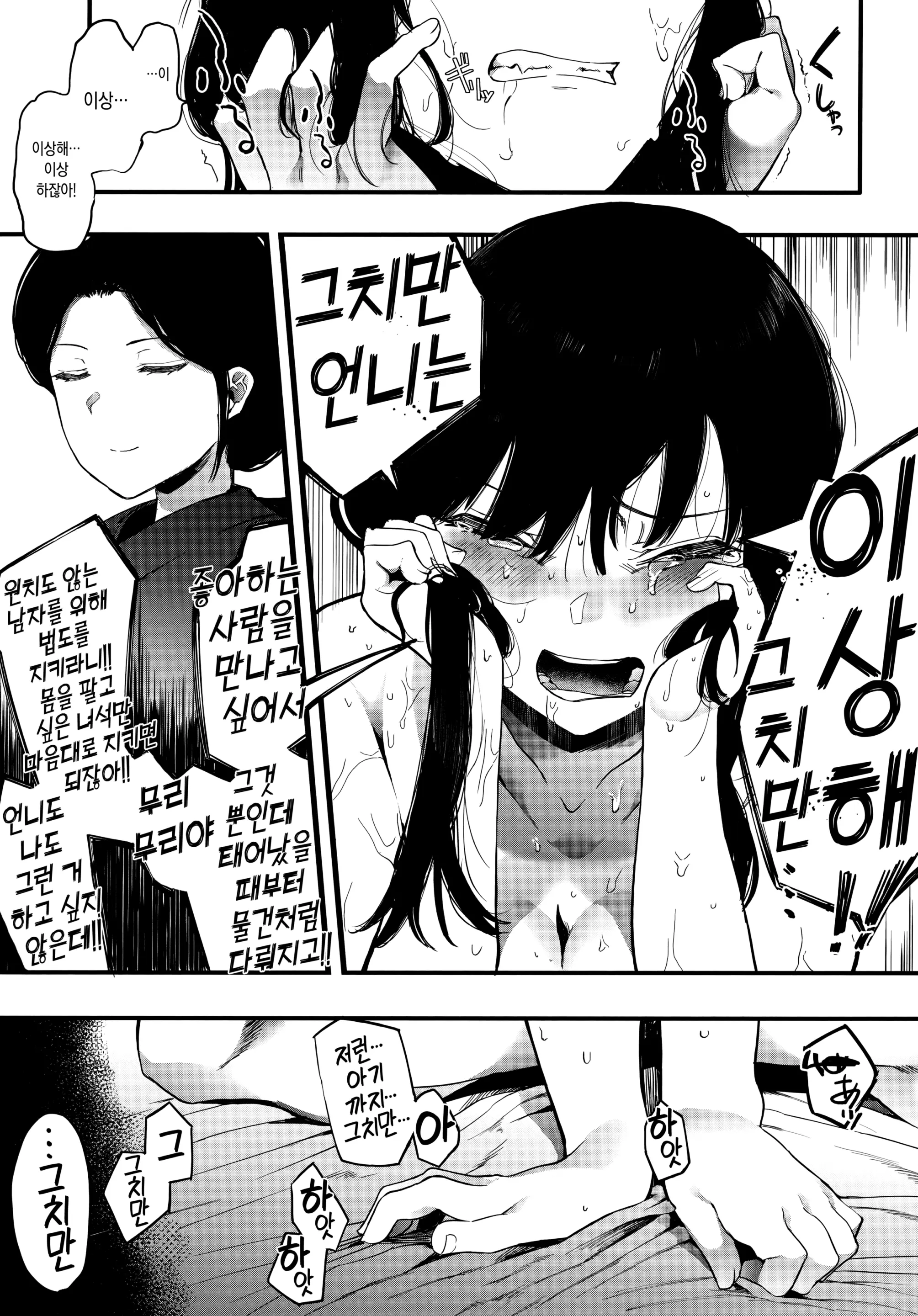 웹툰 이미지 182