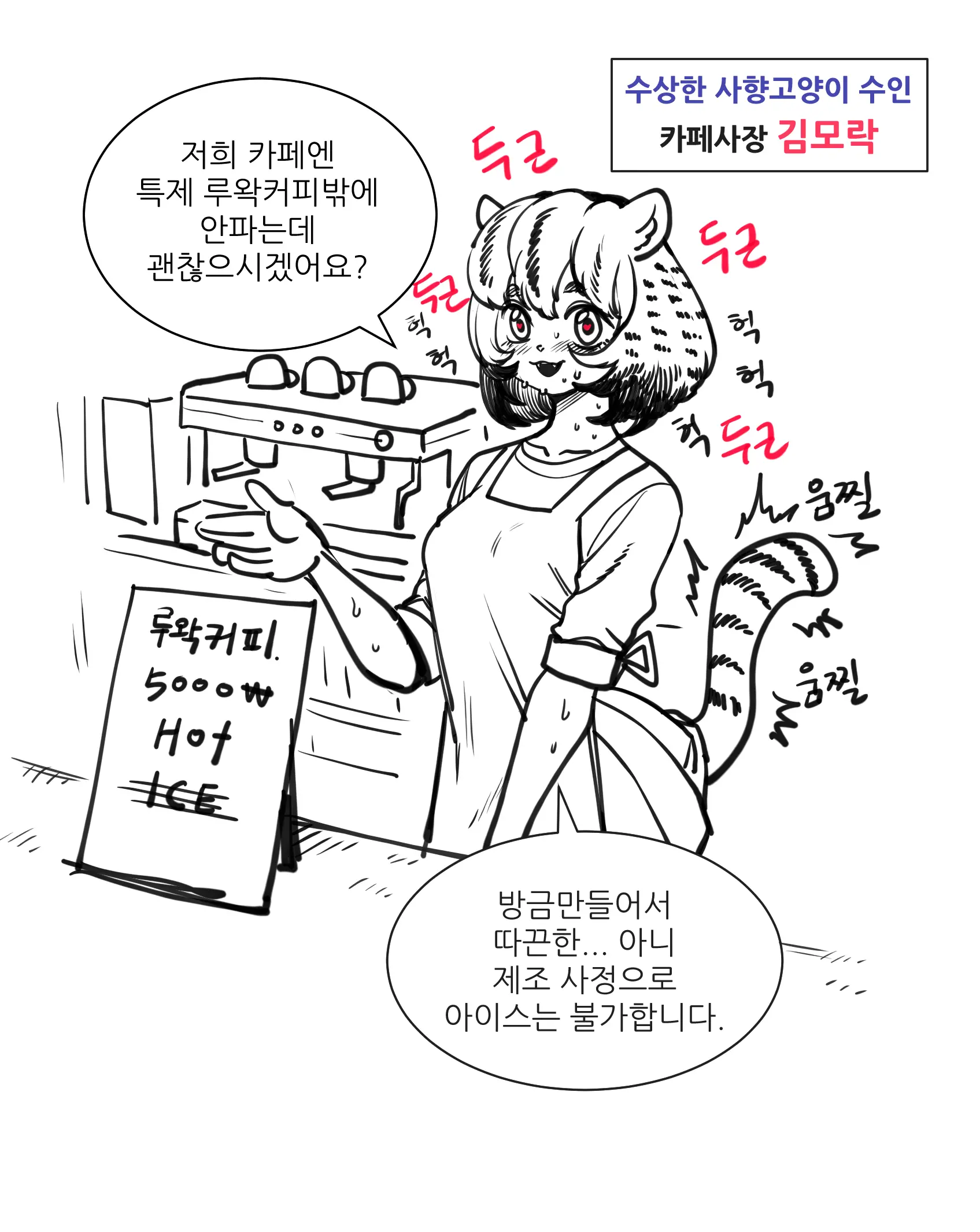 웹툰 이미지 293