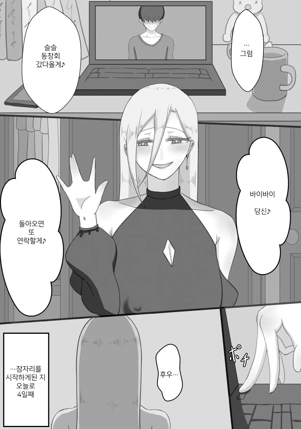 웹툰 이미지 1