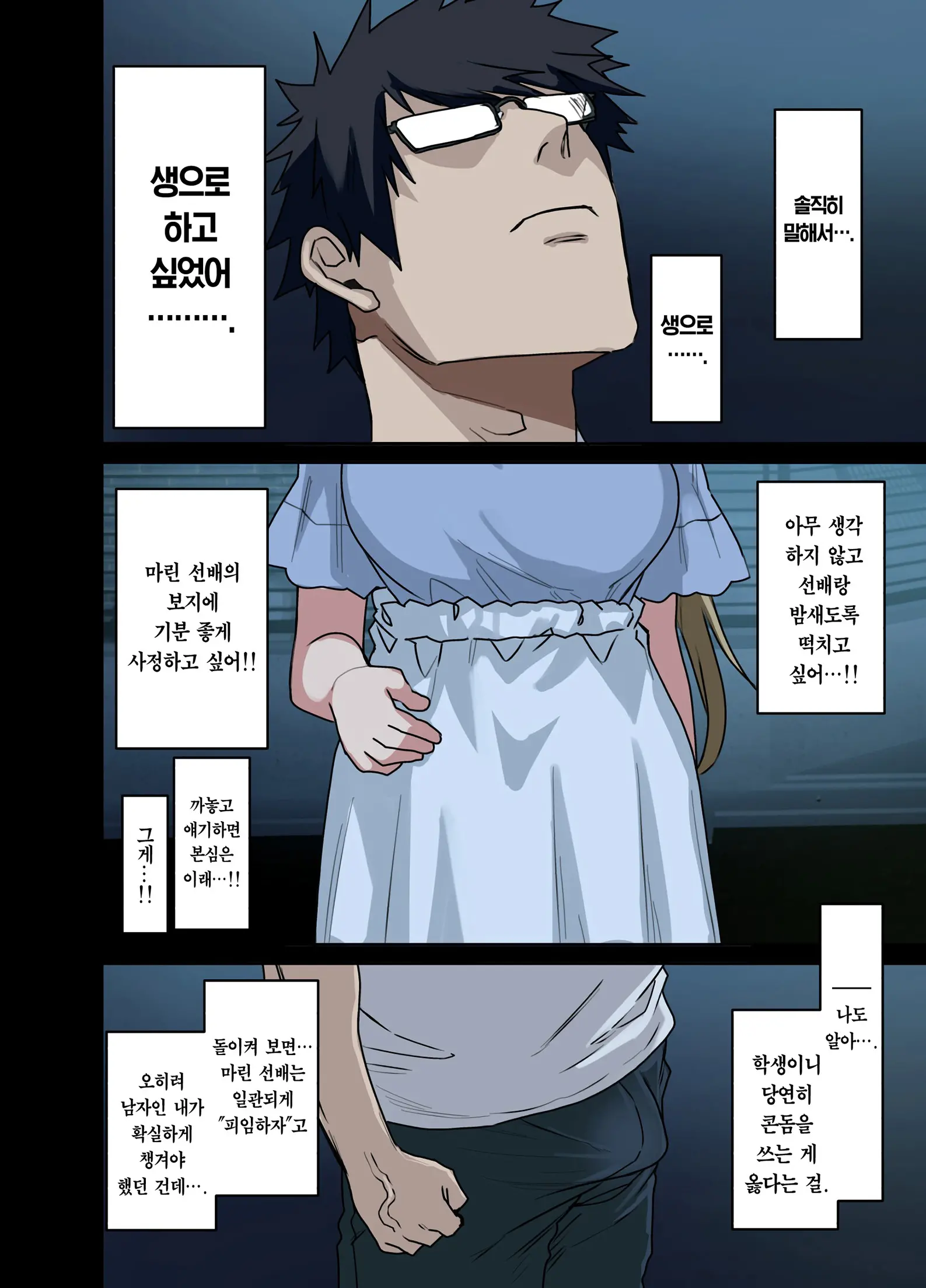웹툰 이미지 5