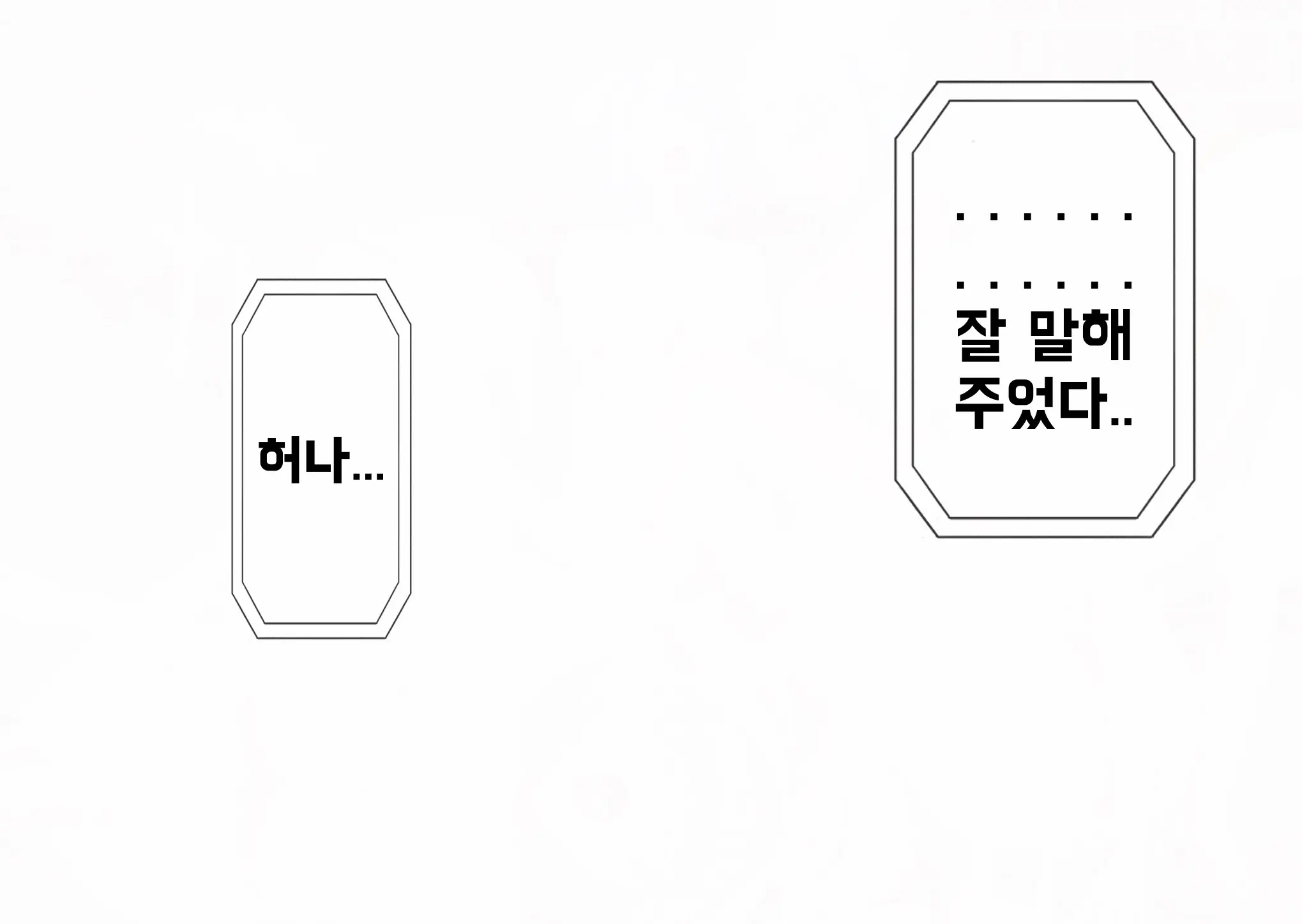 웹툰 이미지 300
