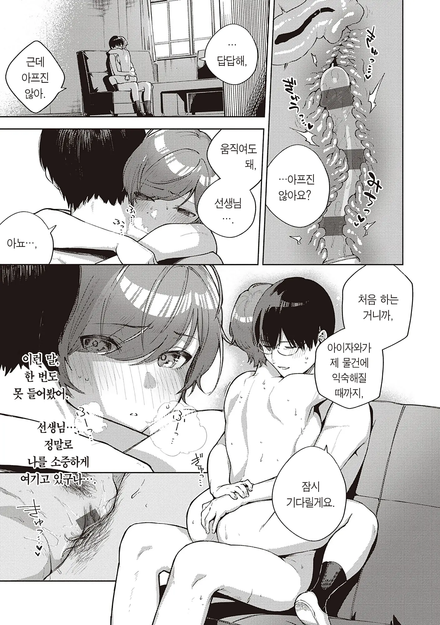 웹툰 이미지 176