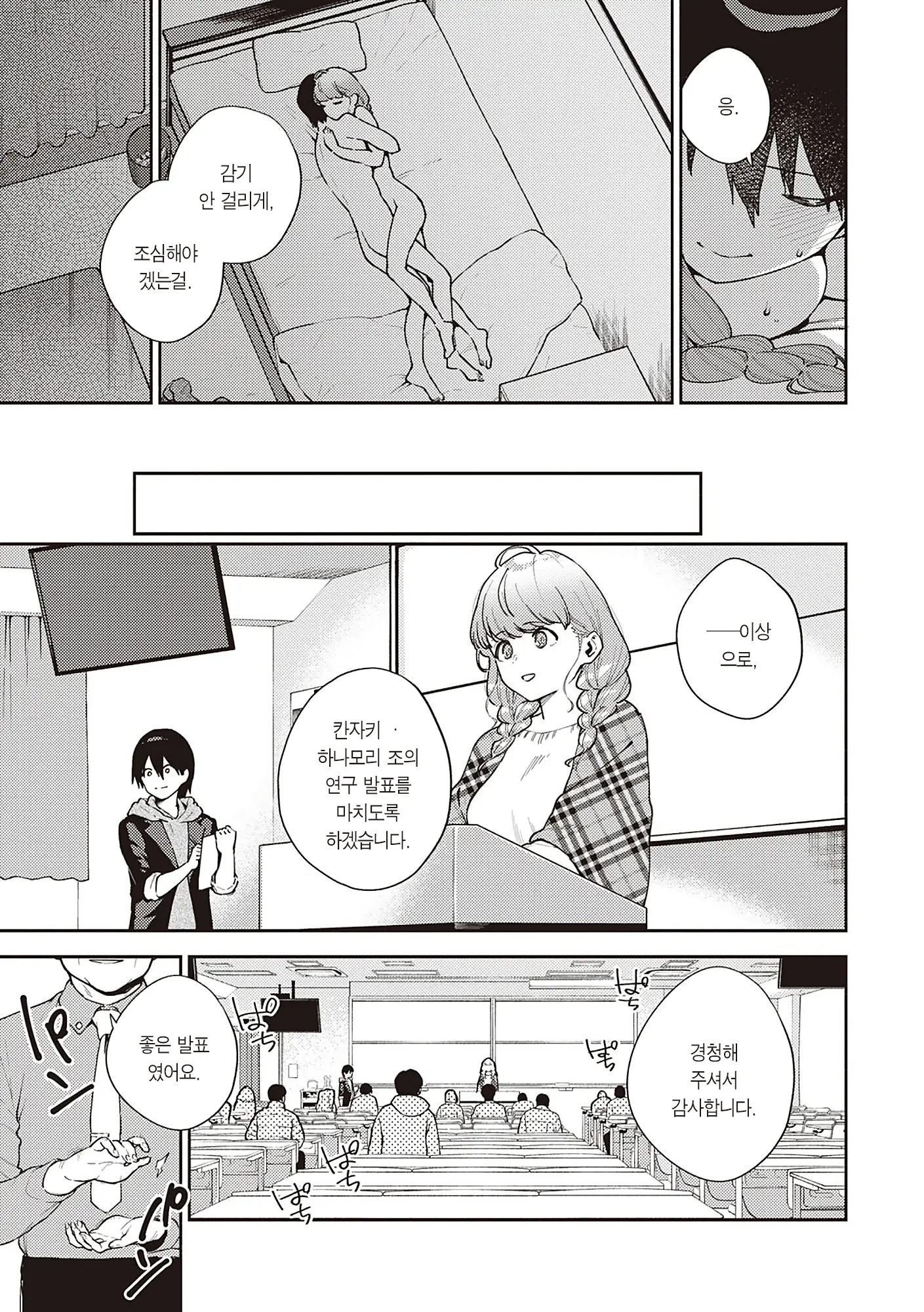 웹툰 이미지 110