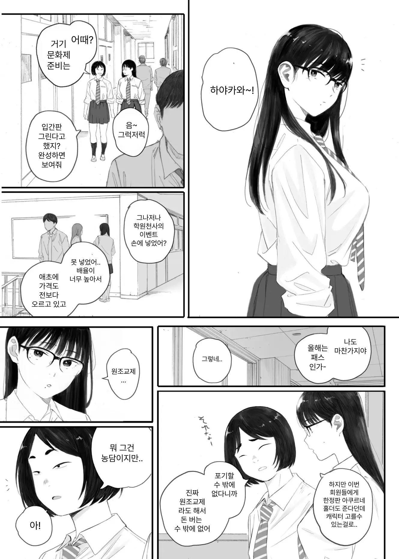 웹툰 이미지 4