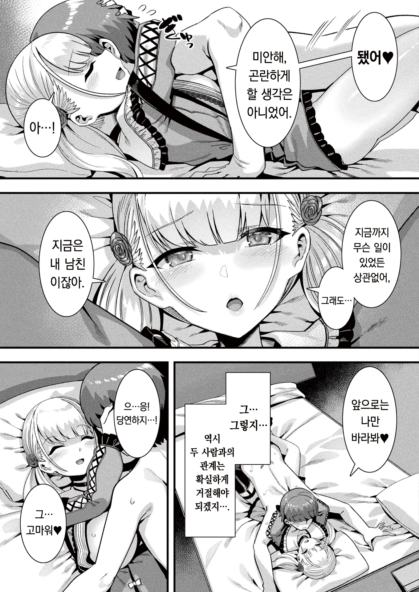 웹툰 이미지 13