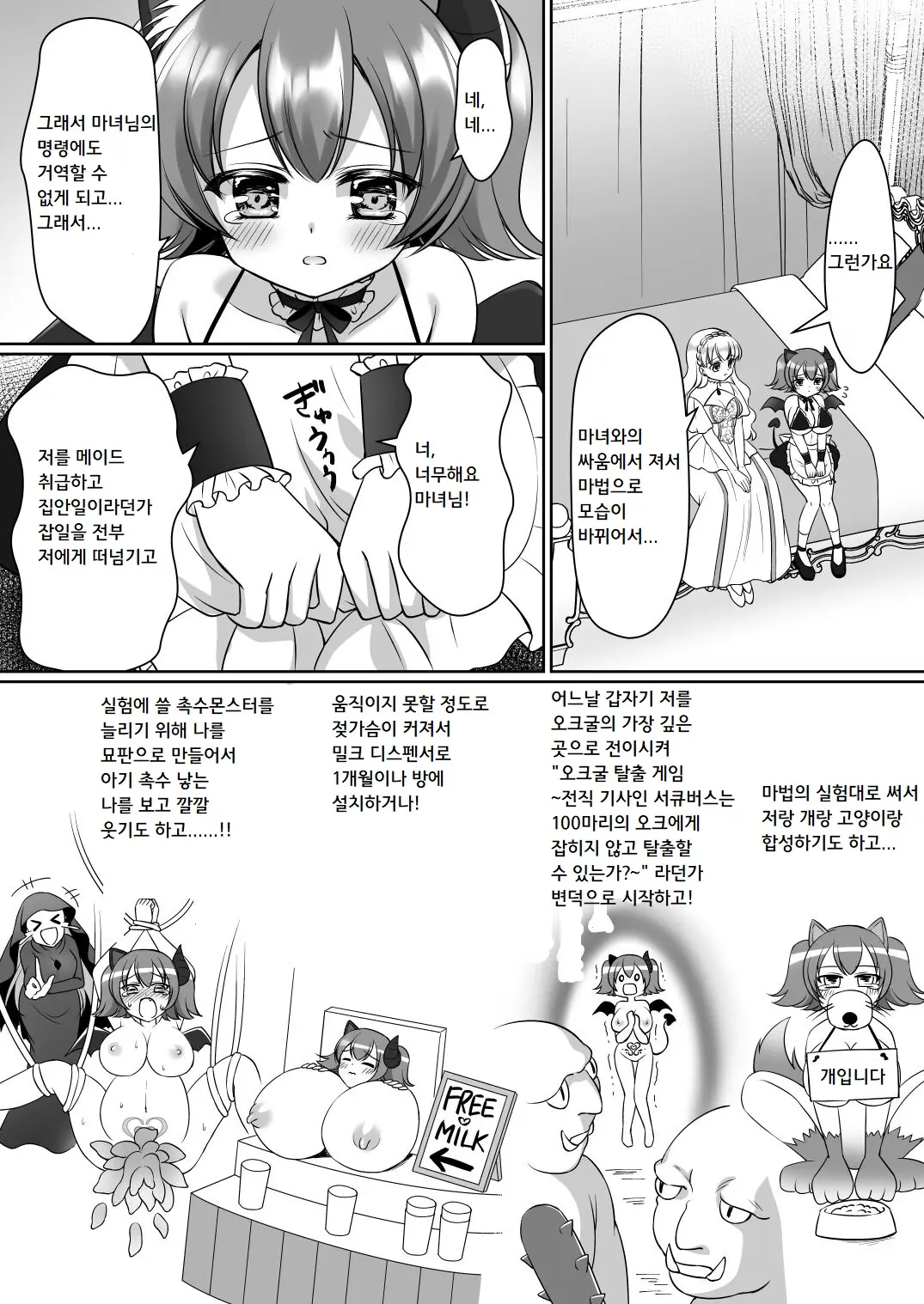 웹툰 이미지 6