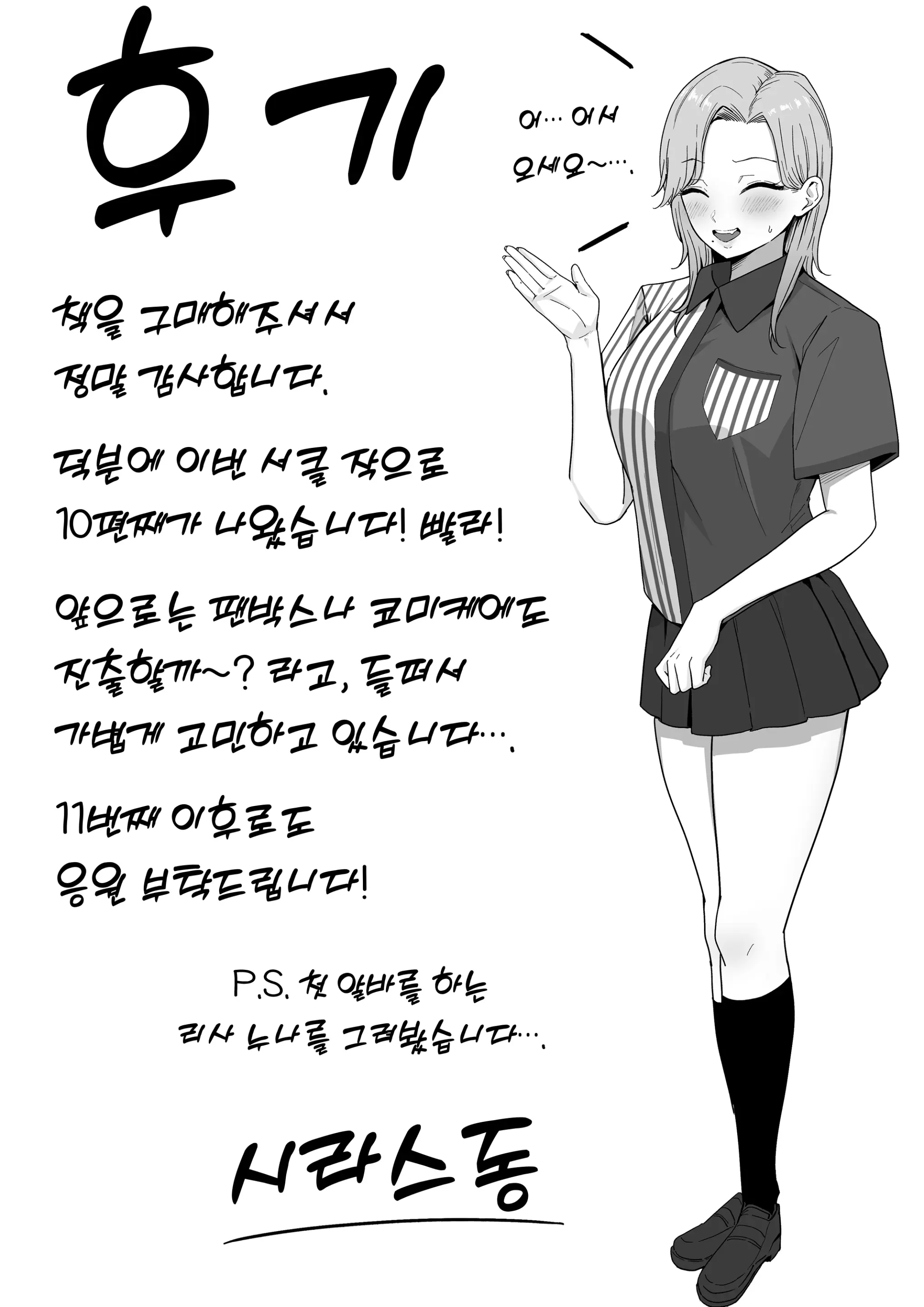 웹툰 이미지 43