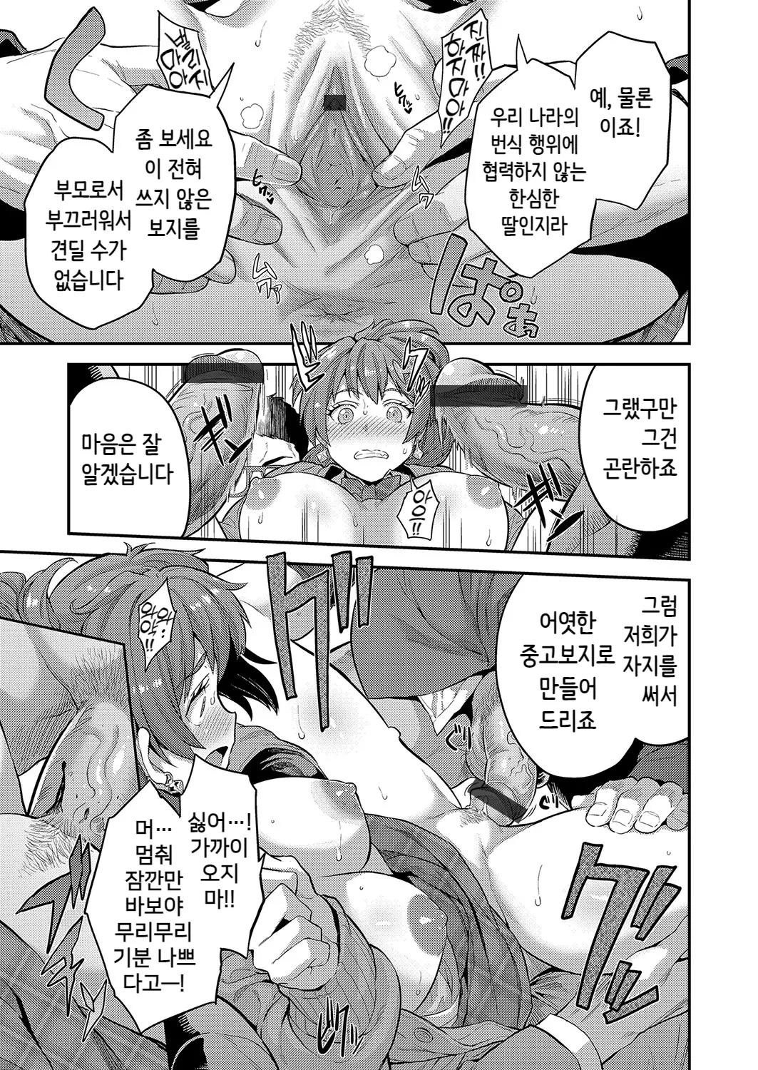 웹툰 이미지 16