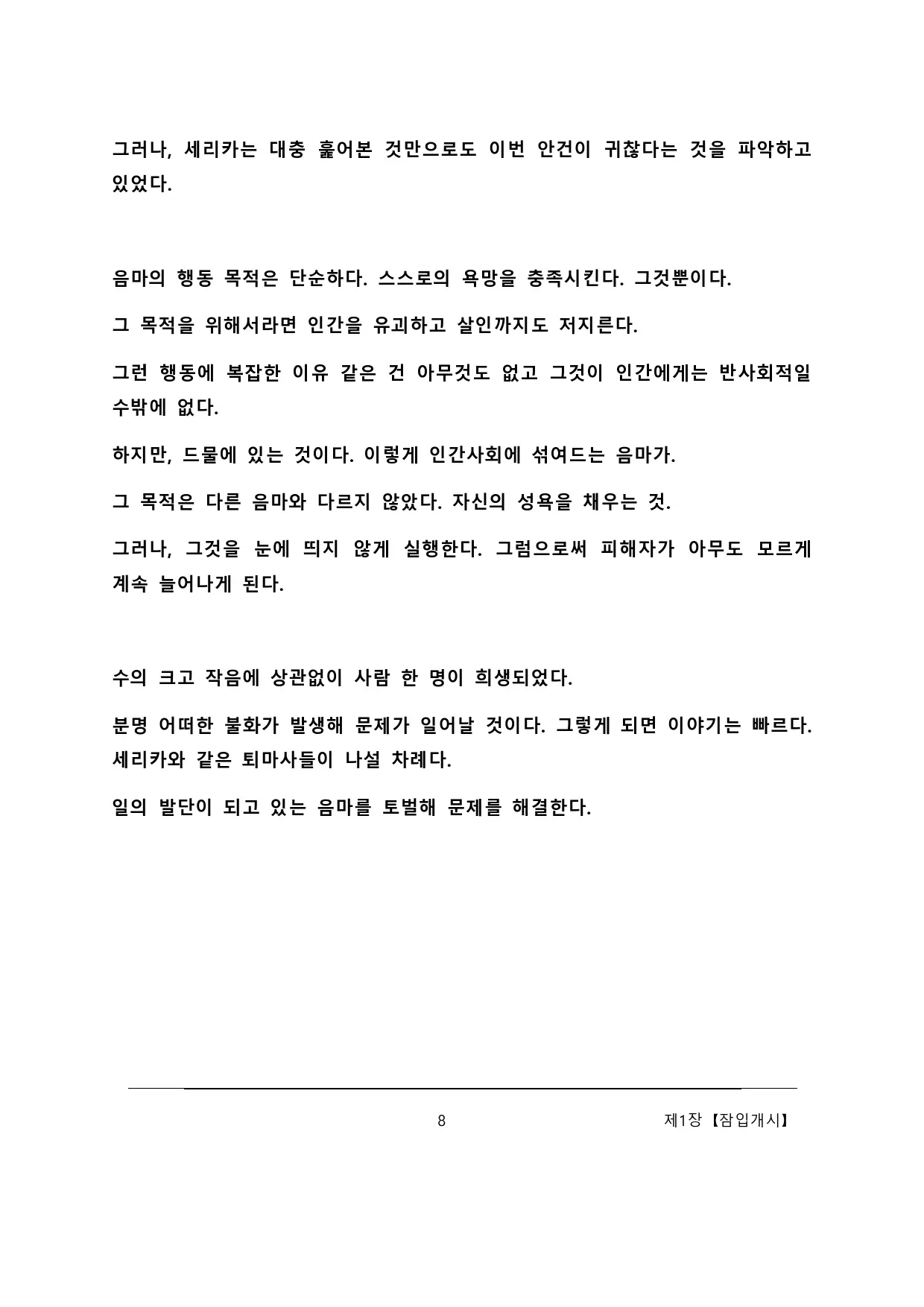 웹툰 이미지 13