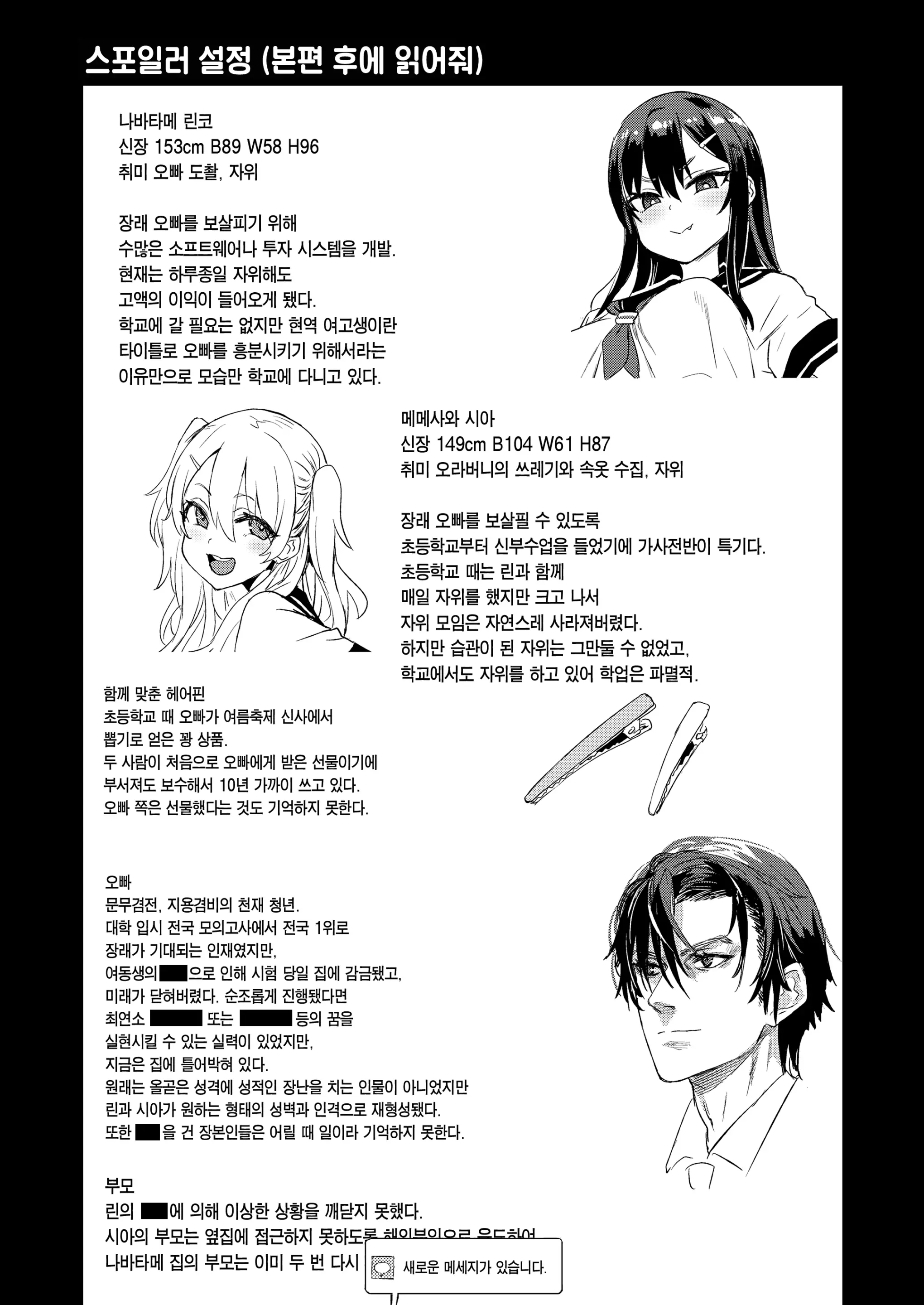 웹툰 이미지 46