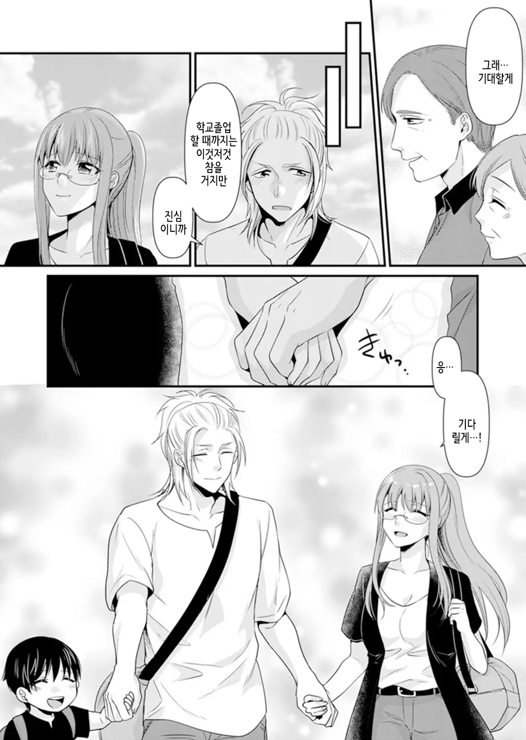 웹툰 이미지 182