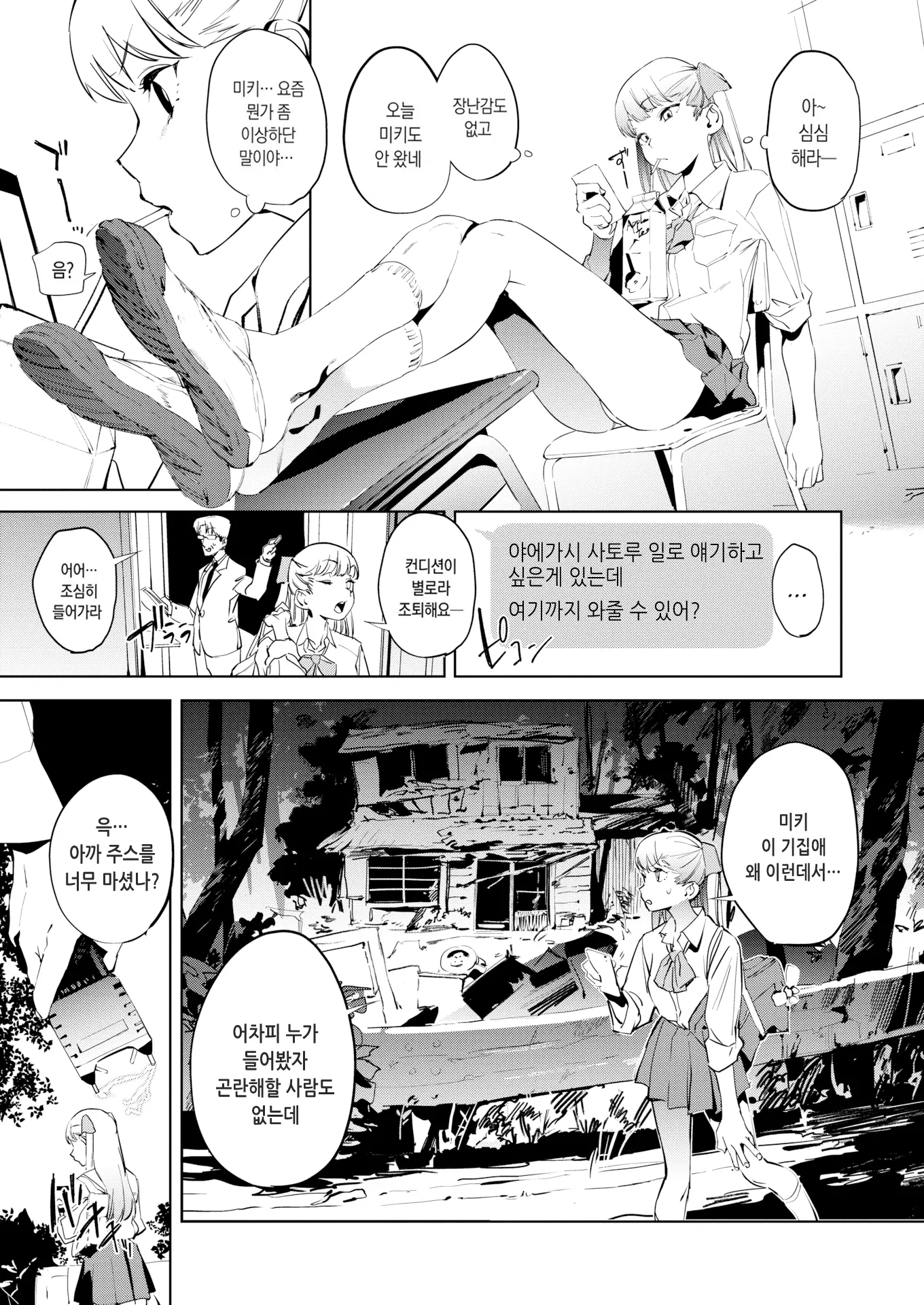 웹툰 이미지 112
