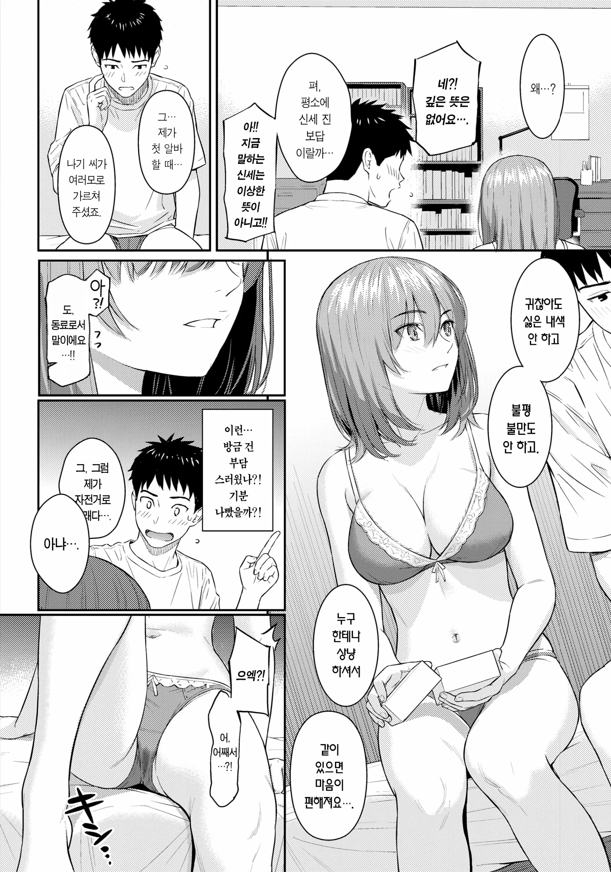 웹툰 이미지 27