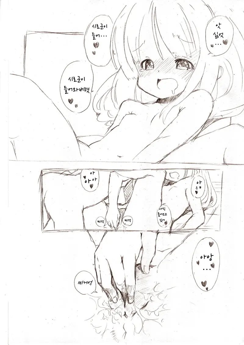 웹툰 이미지 18