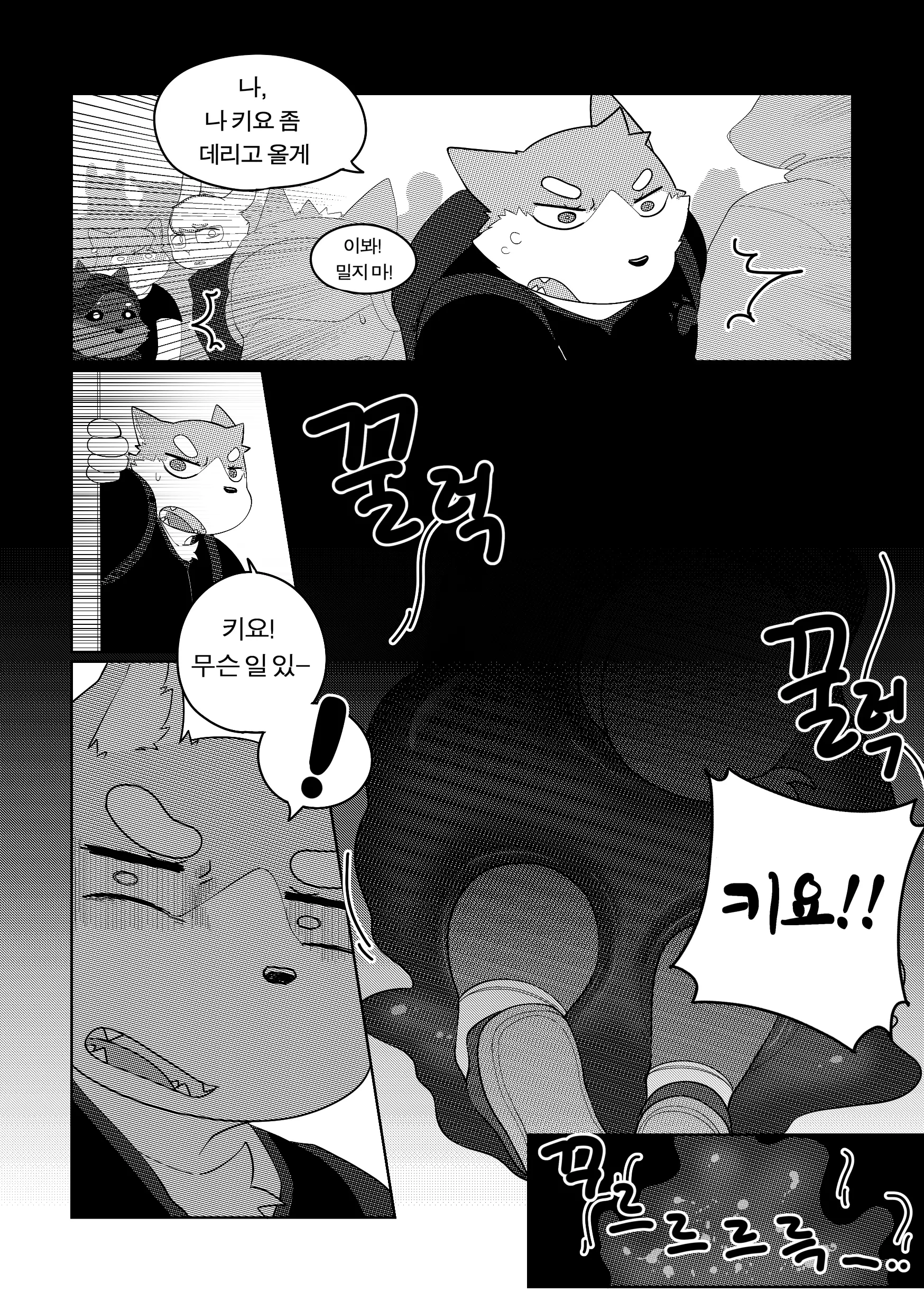 웹툰 이미지 48