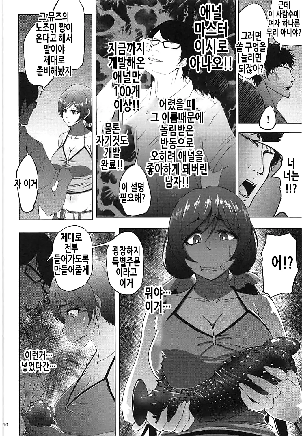웹툰 이미지 9