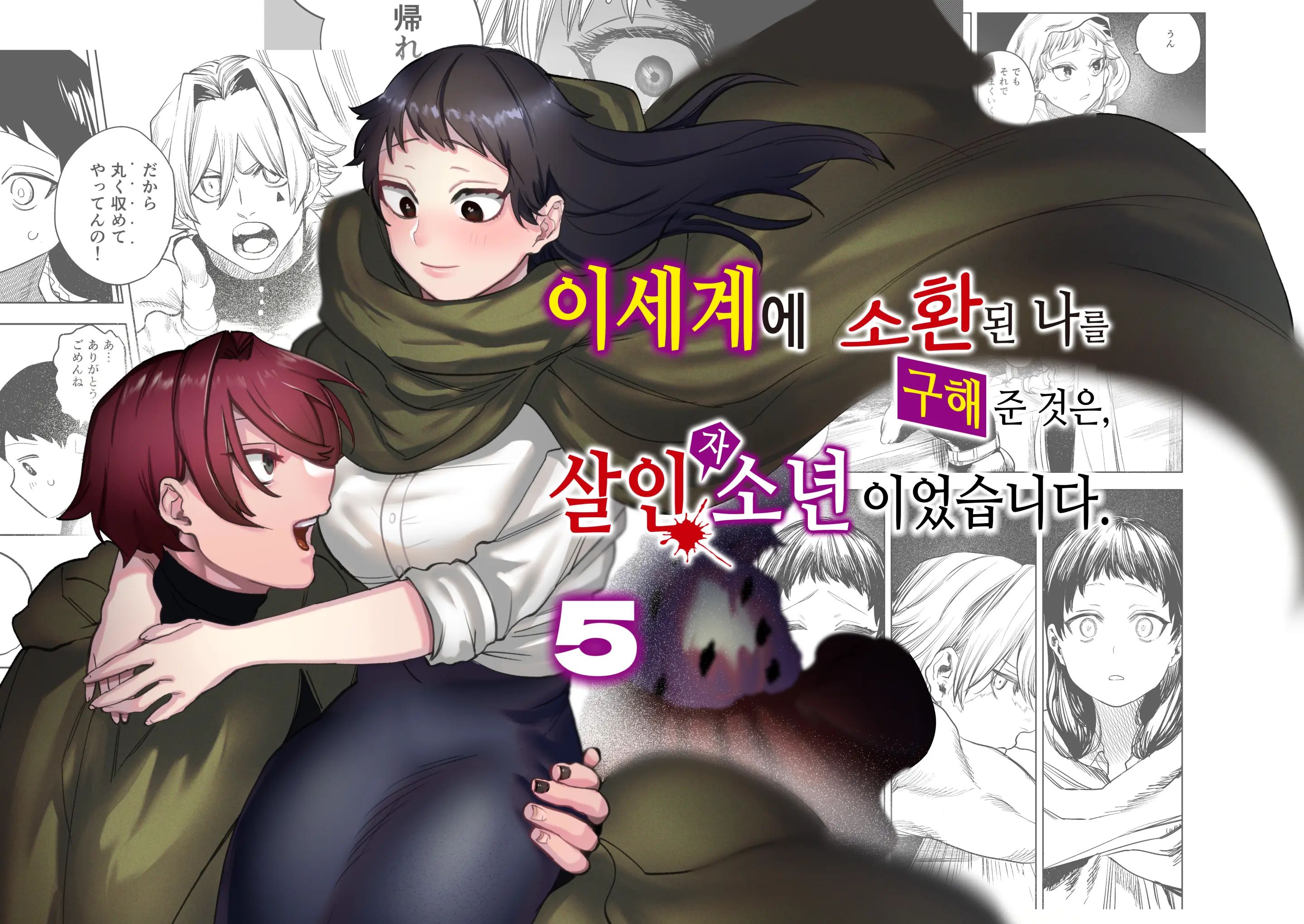 웹툰 이미지 0