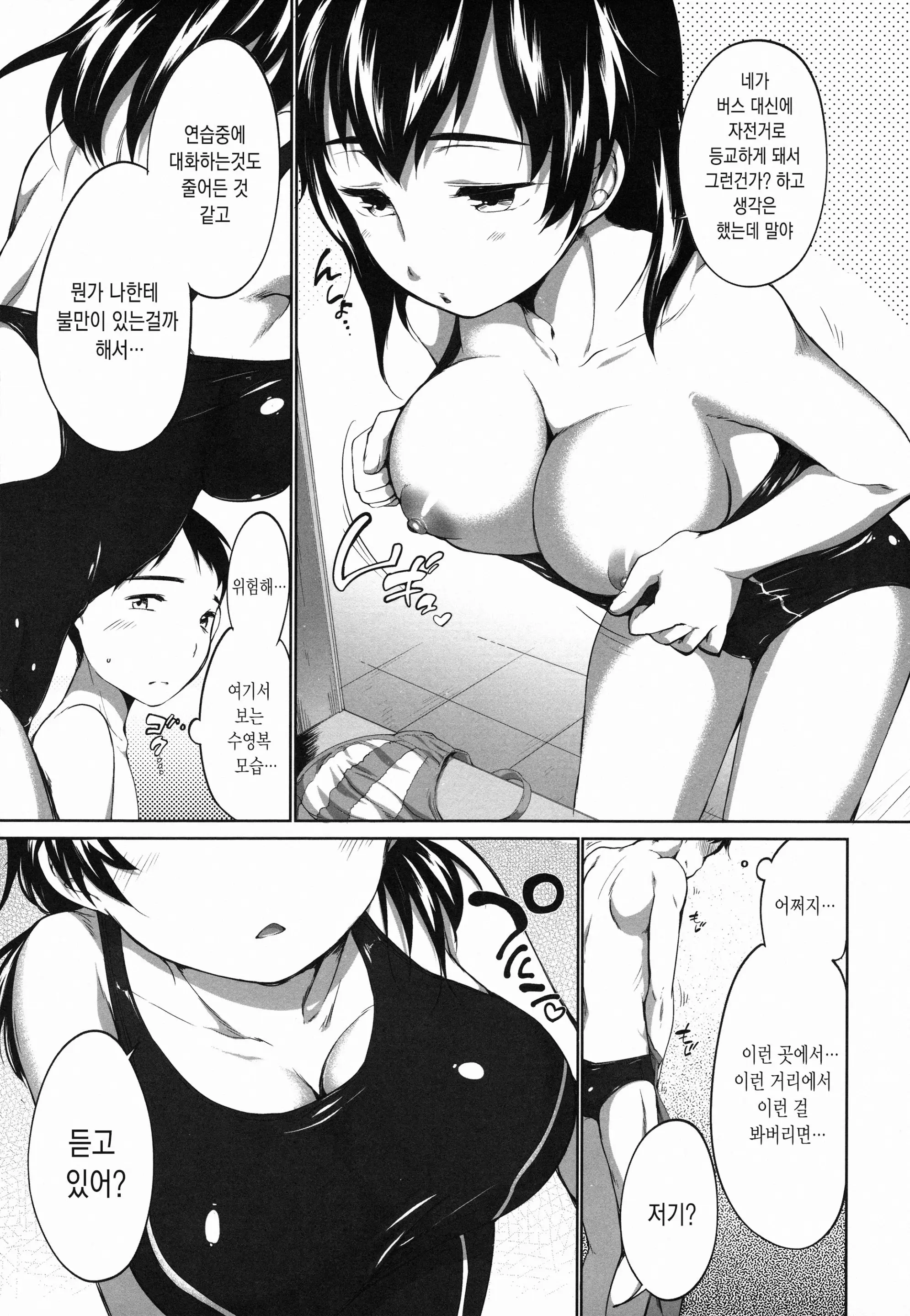 웹툰 이미지 158