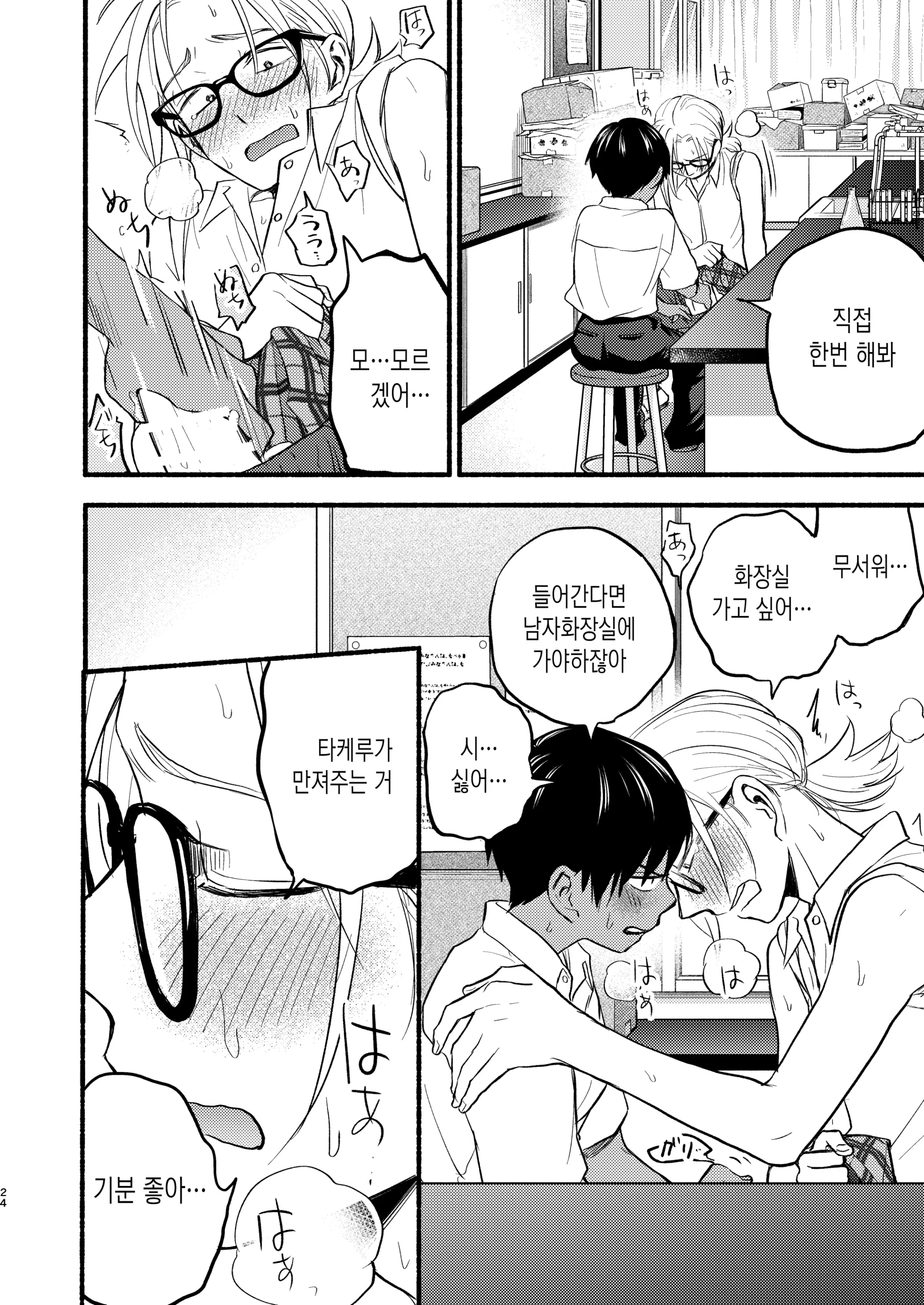 웹툰 이미지 21