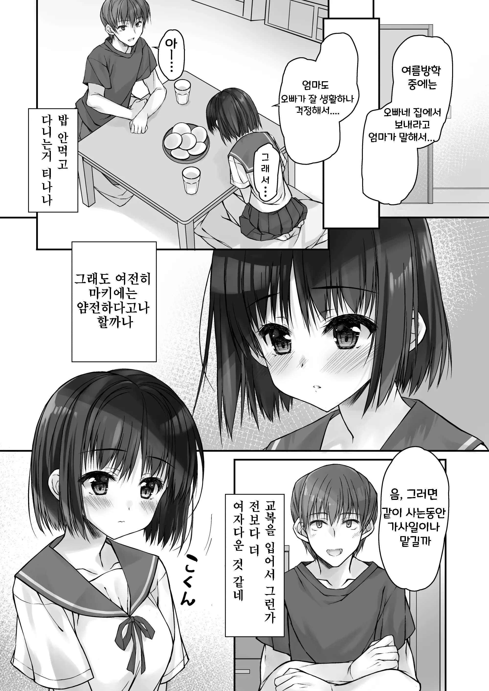 웹툰 이미지 4