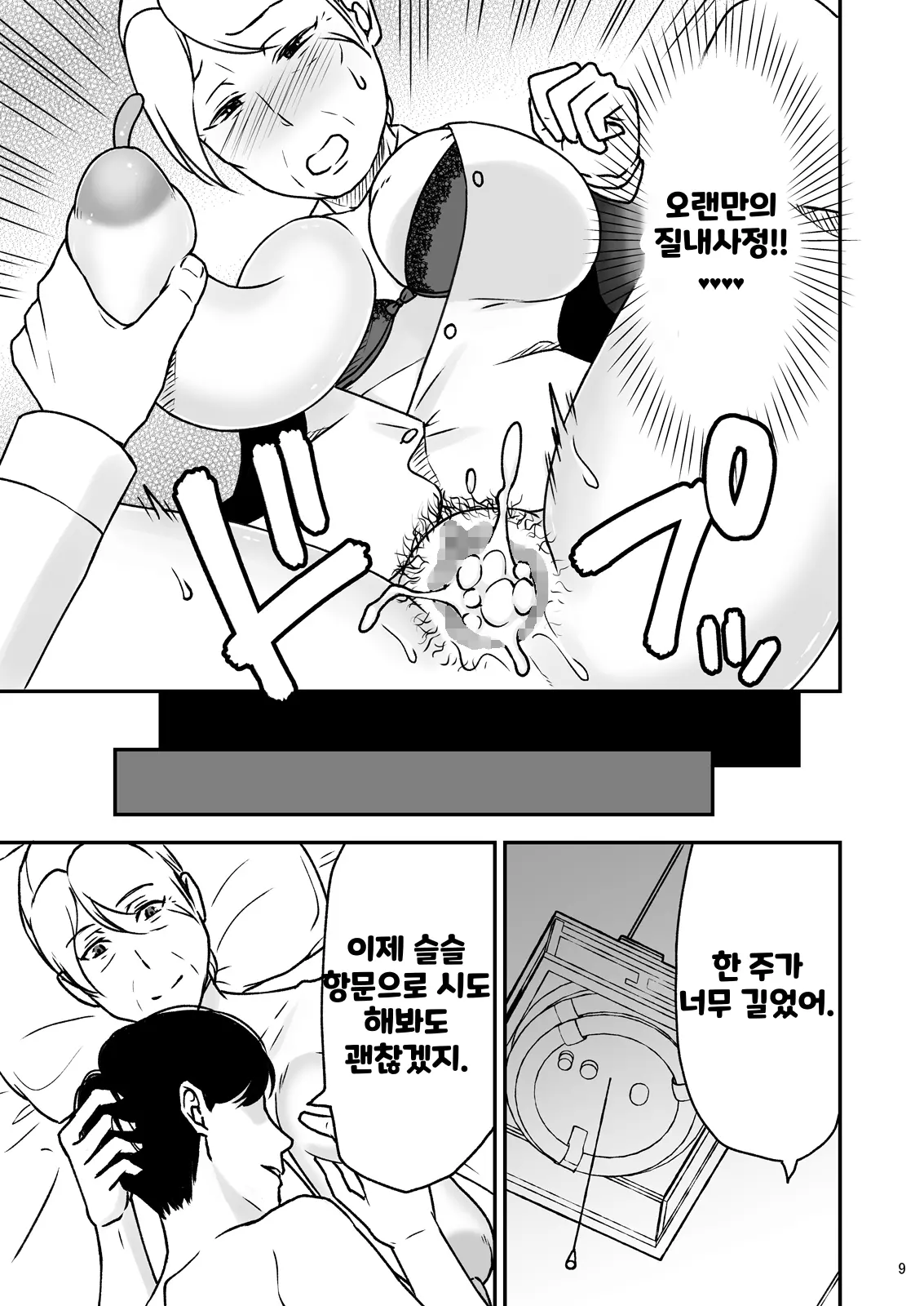 웹툰 이미지 8