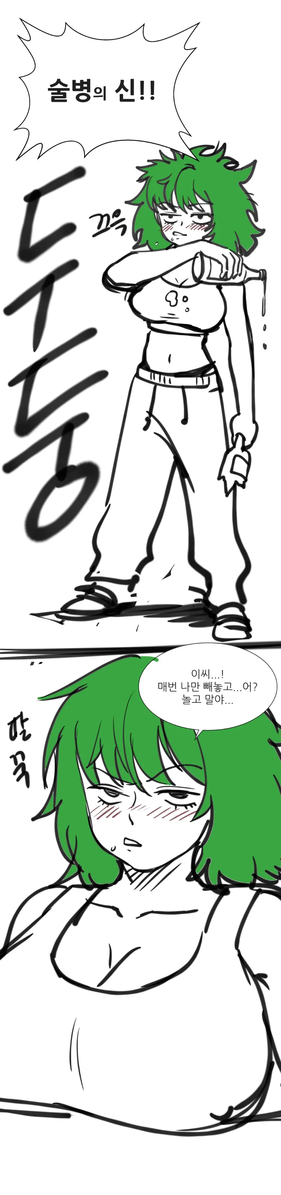 웹툰 이미지 282