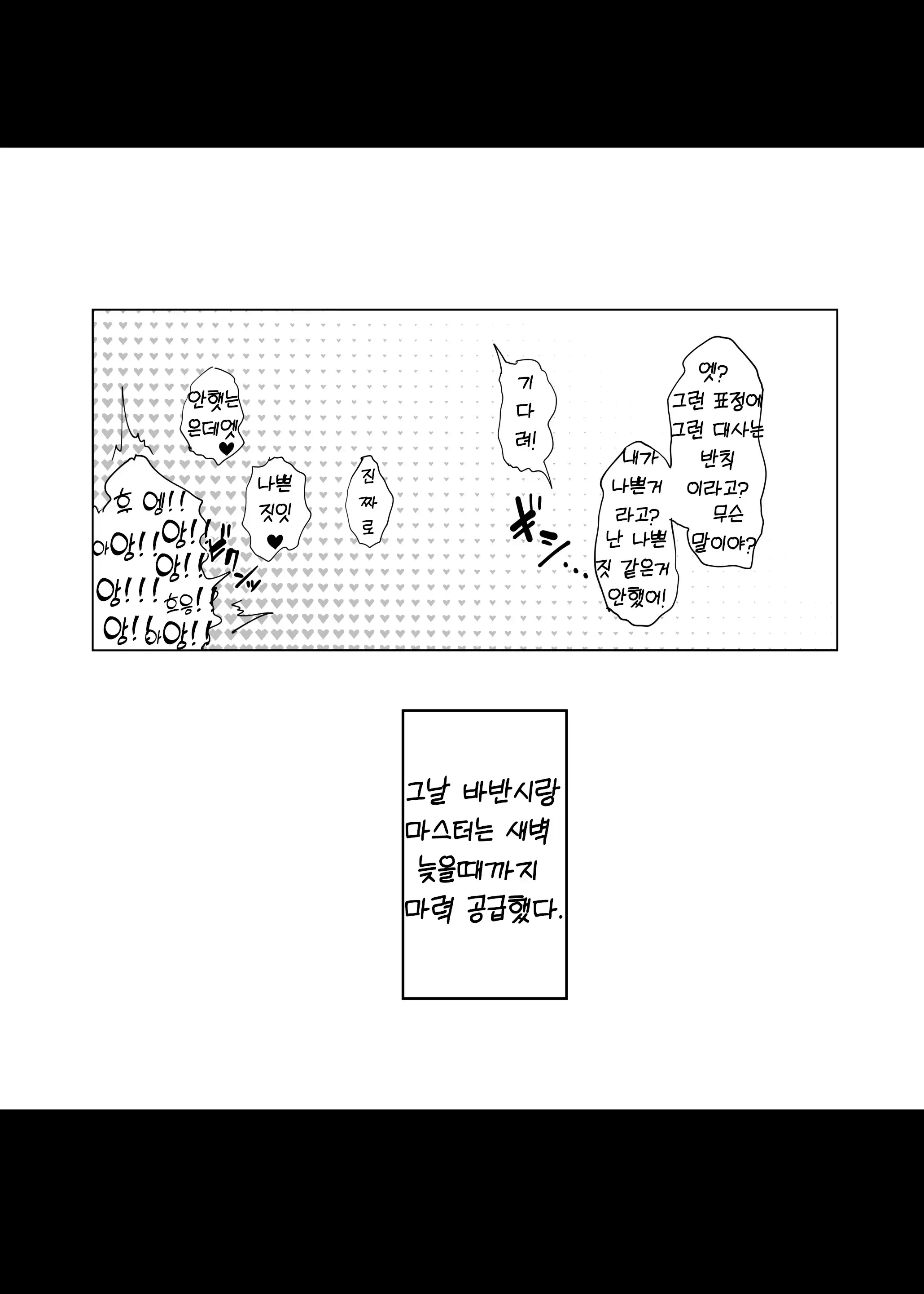 웹툰 이미지 30