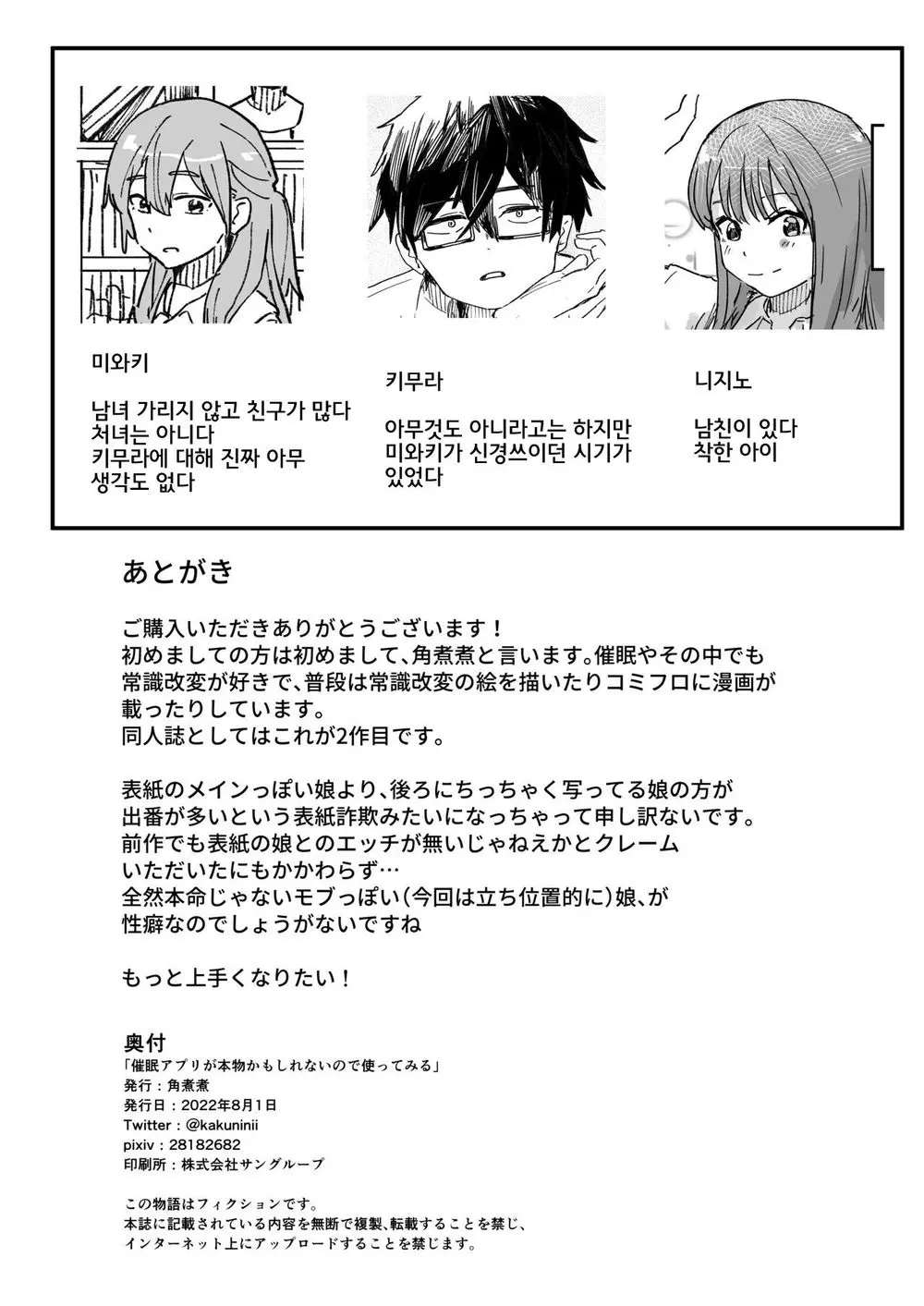 웹툰 이미지 30