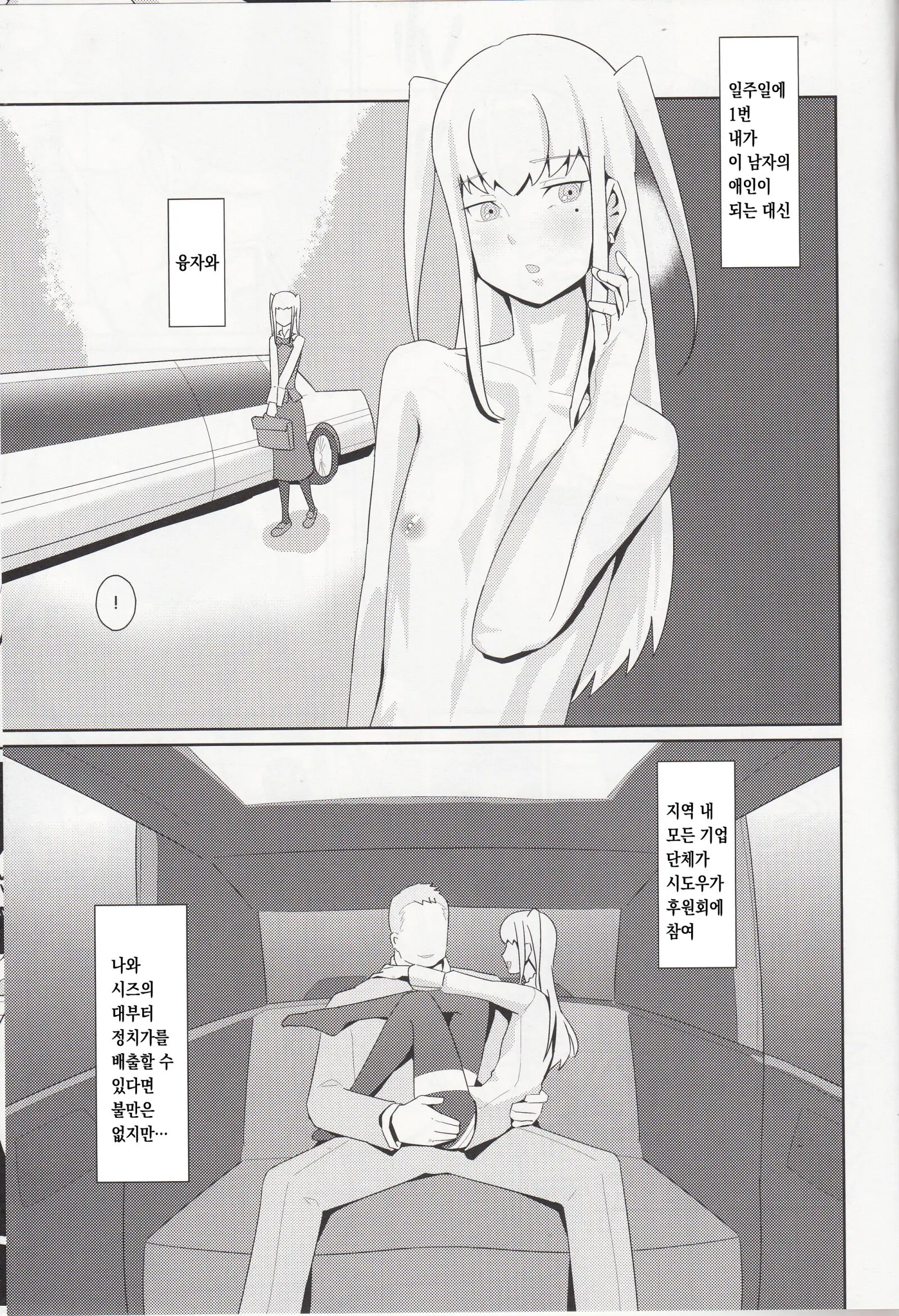 웹툰 이미지 9