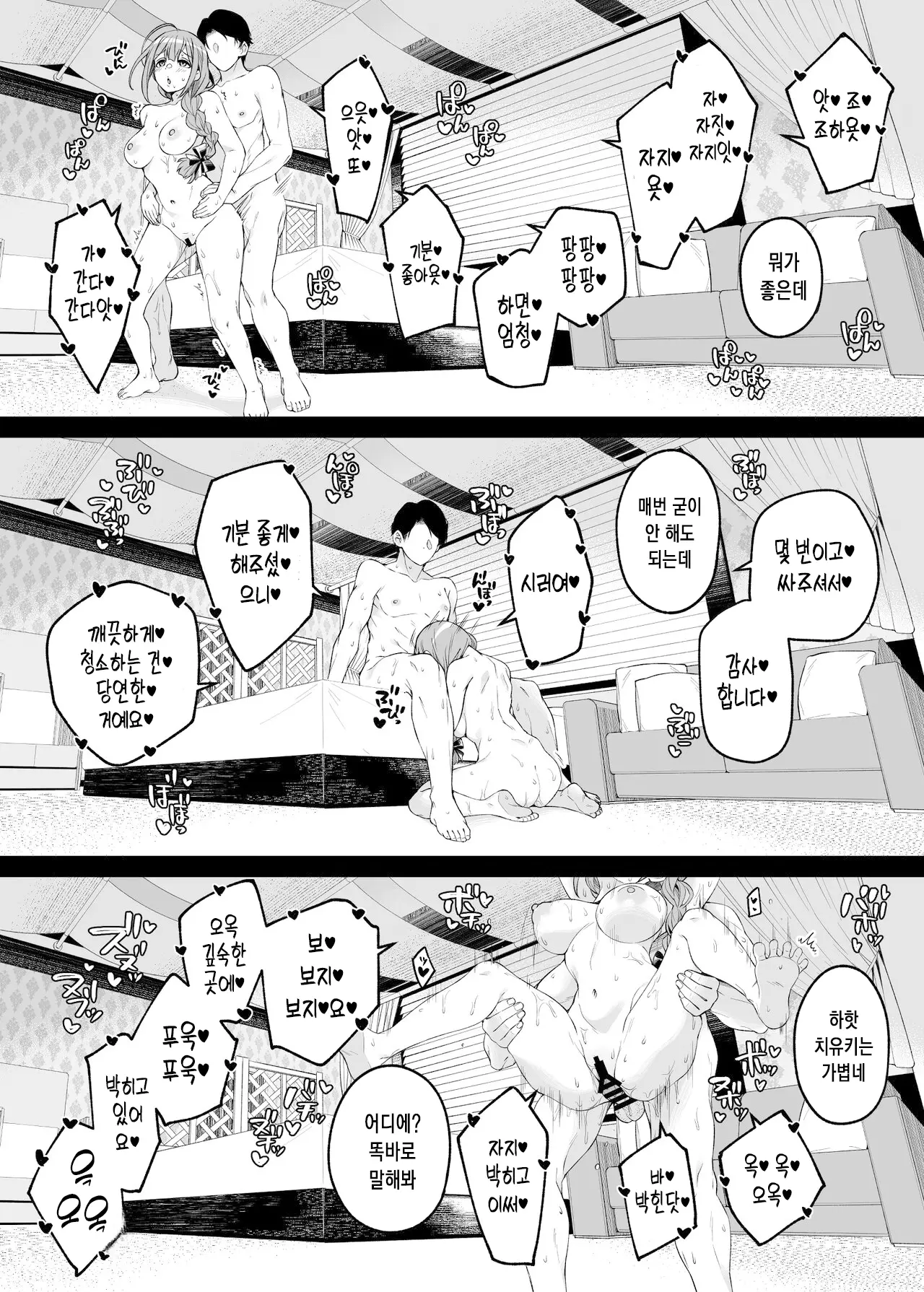 웹툰 이미지 20