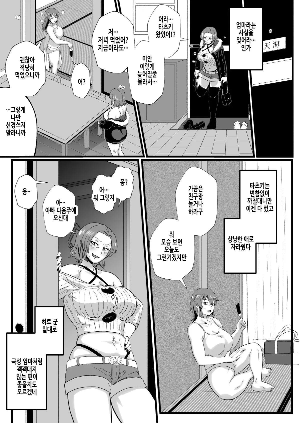 웹툰 이미지 20
