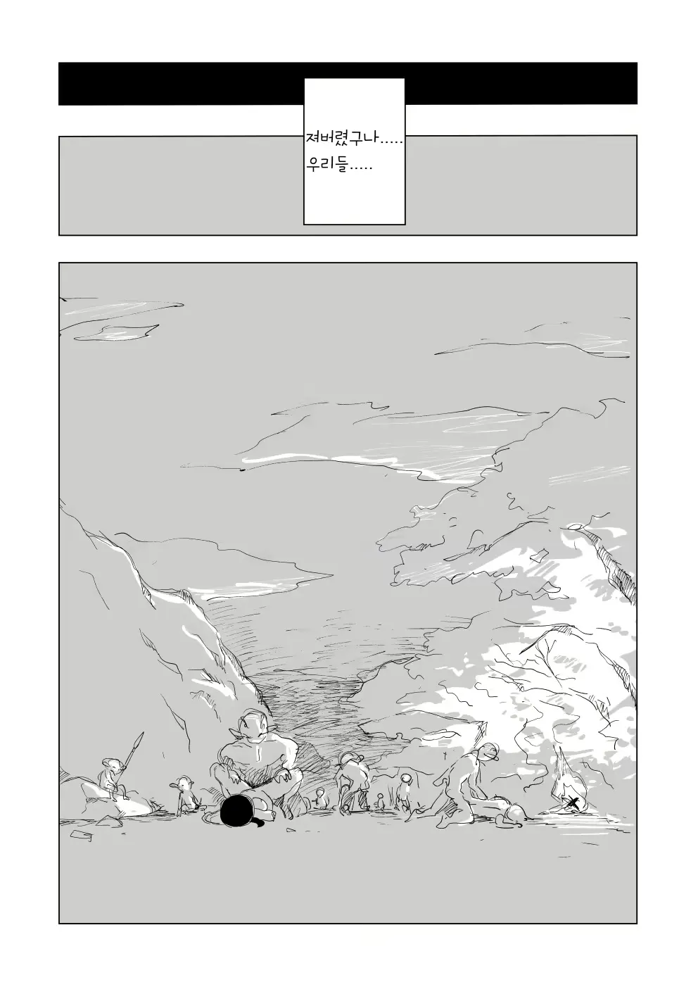 웹툰 이미지 7