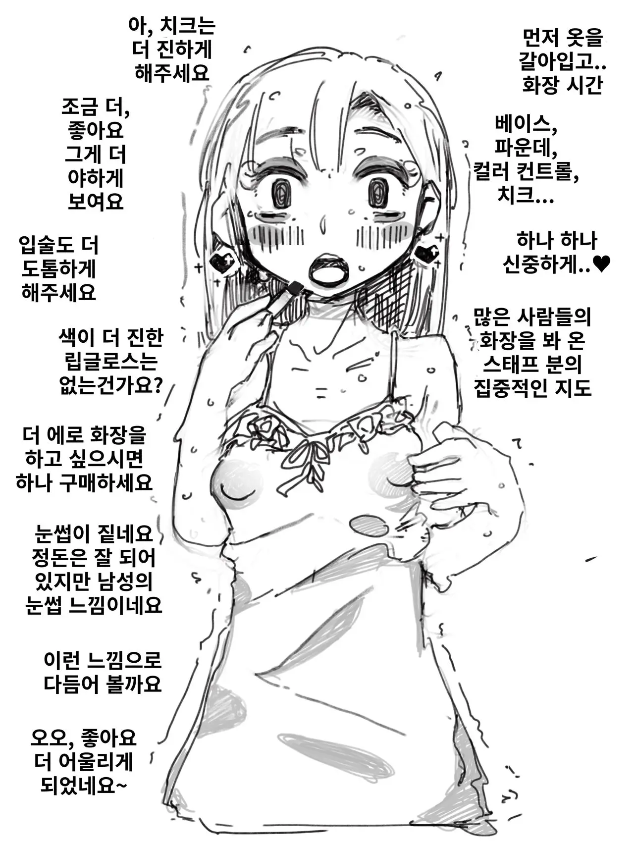 웹툰 이미지 3