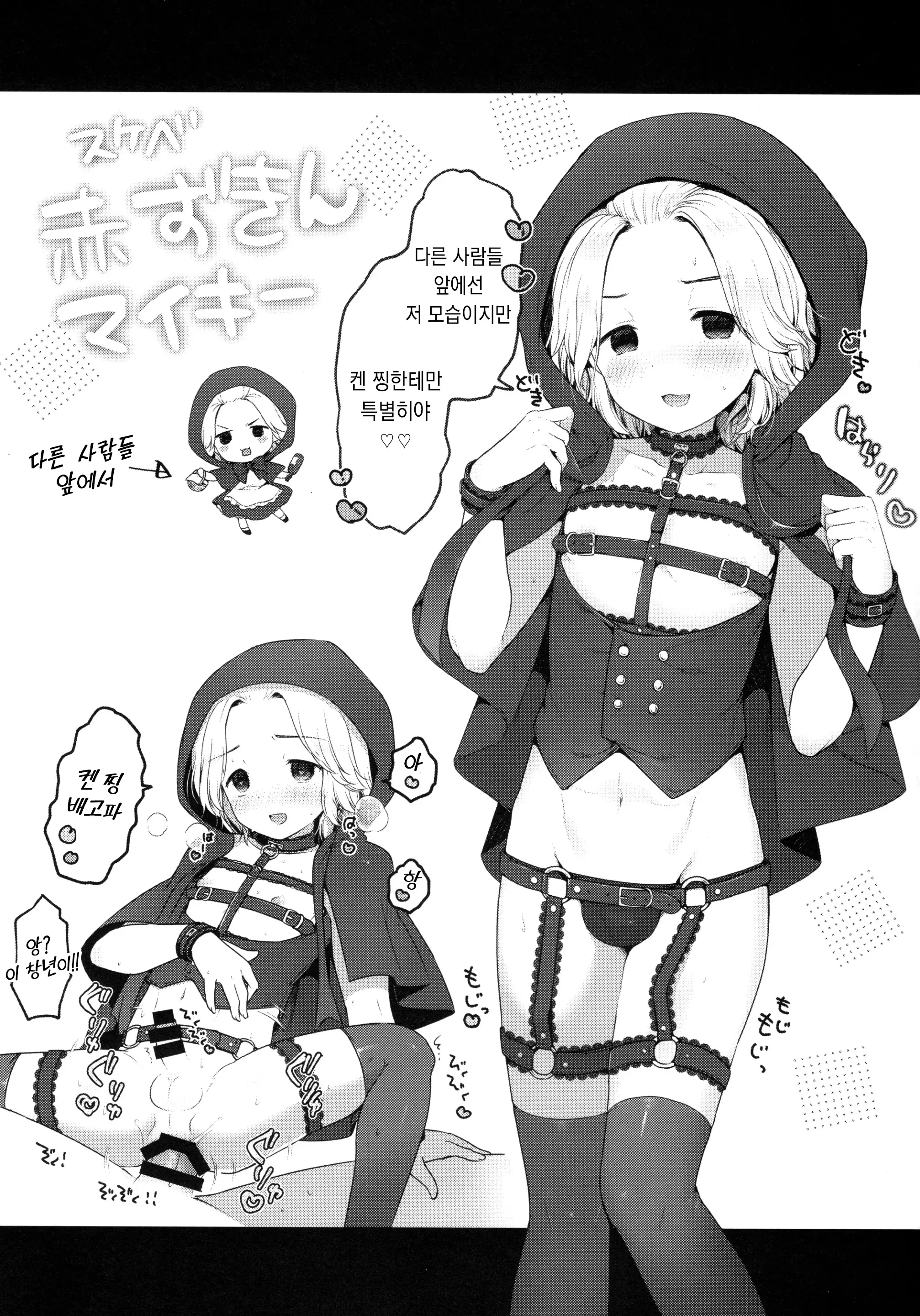 웹툰 이미지 29