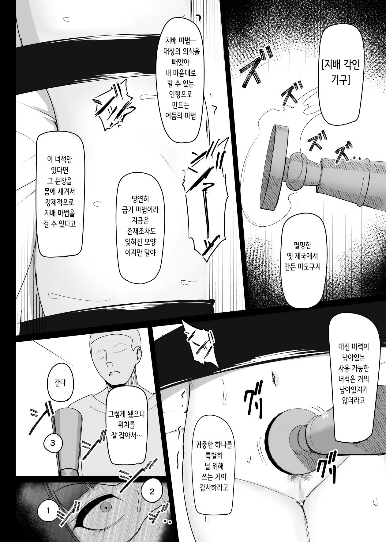 웹툰 이미지 11