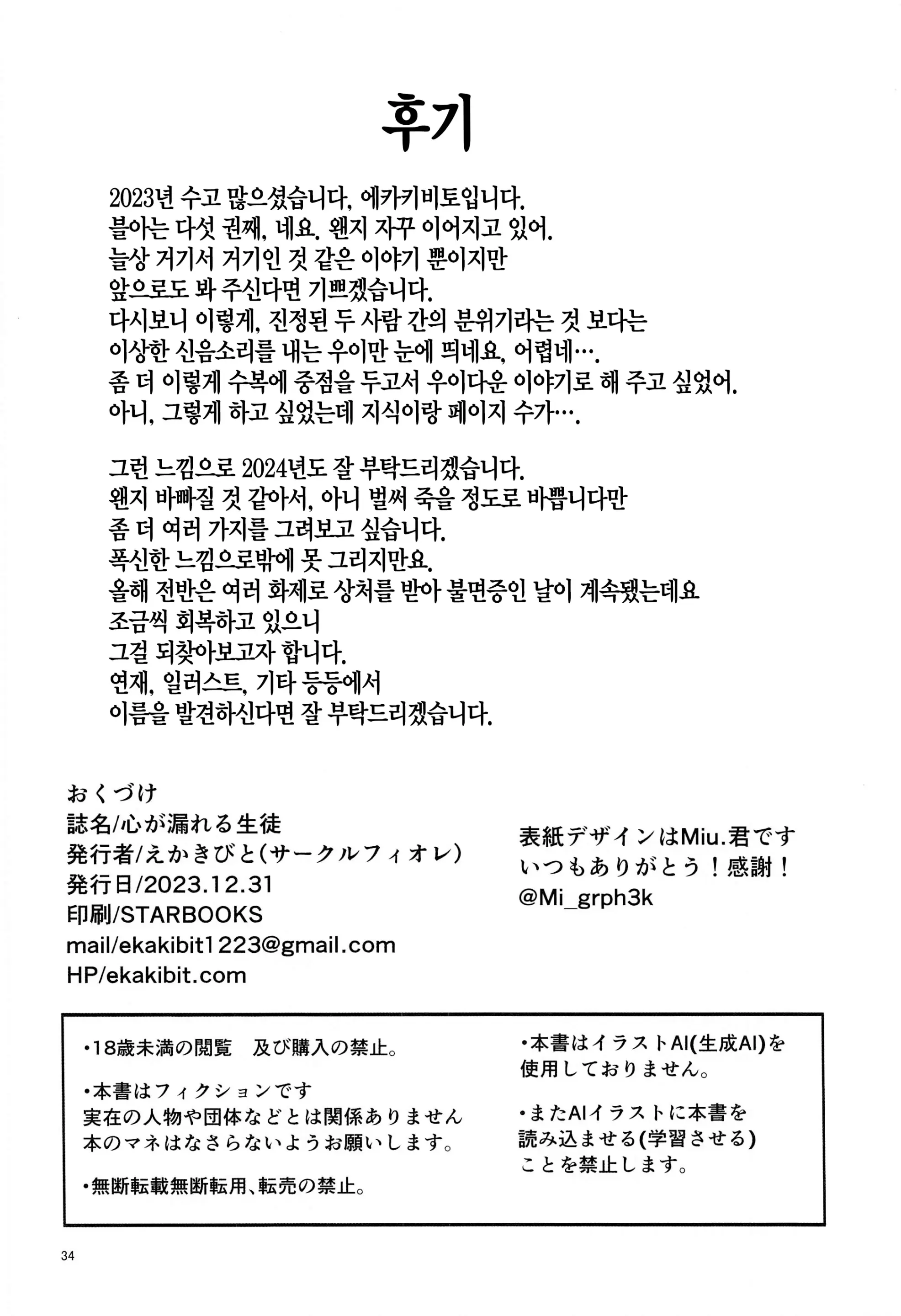 웹툰 이미지 32