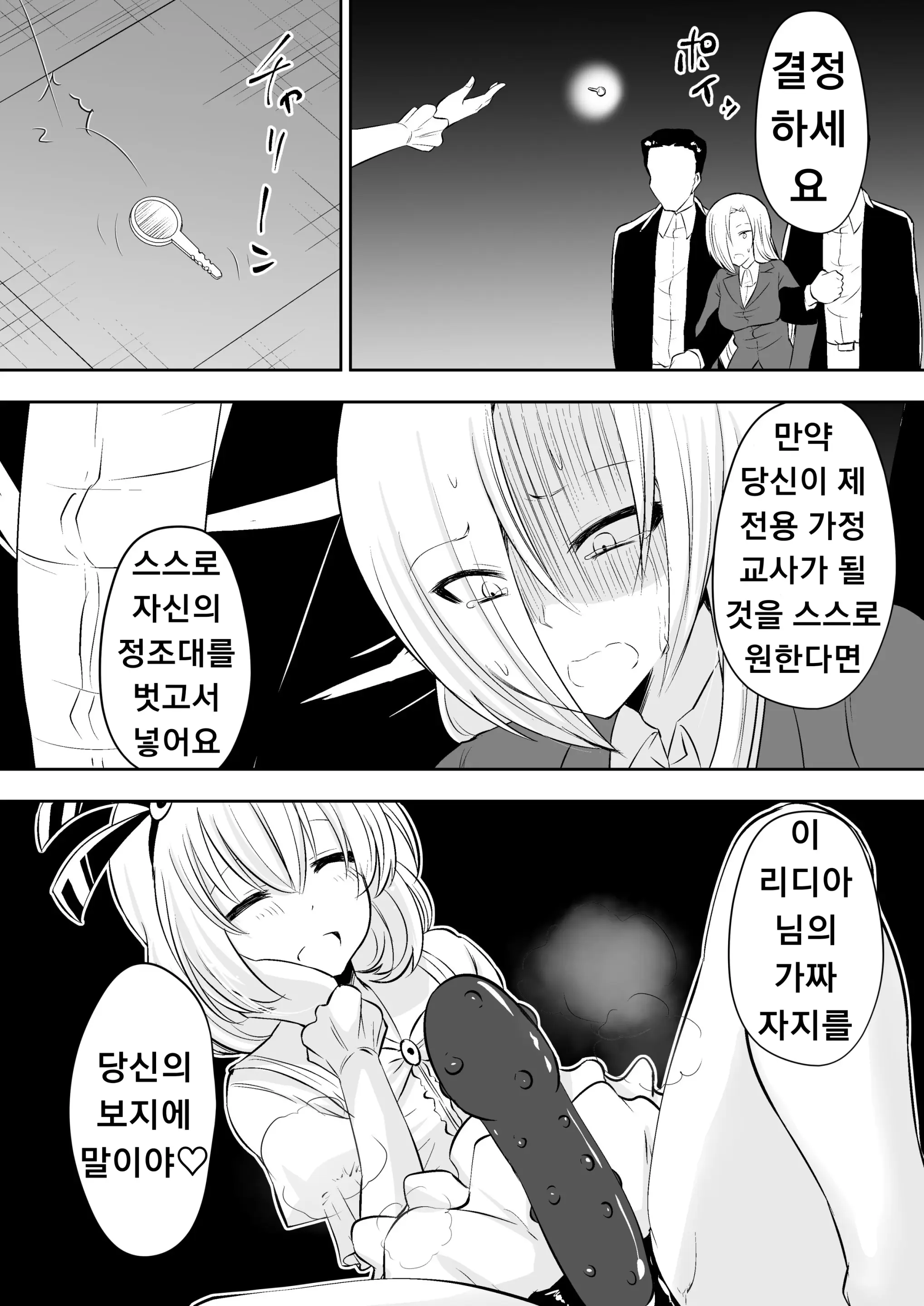 웹툰 이미지 37