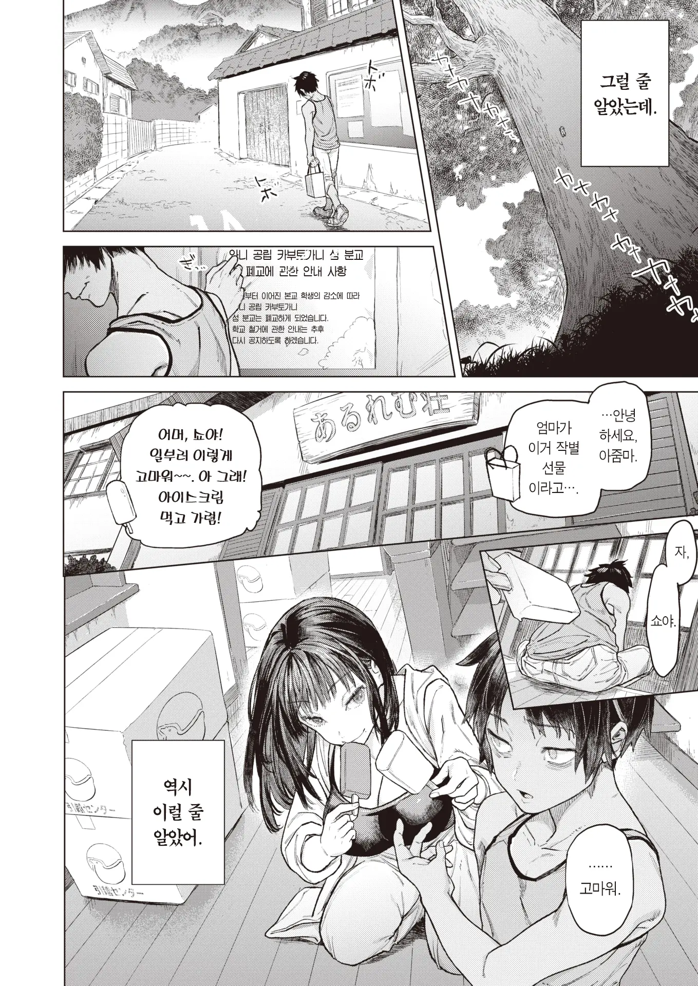웹툰 이미지 4