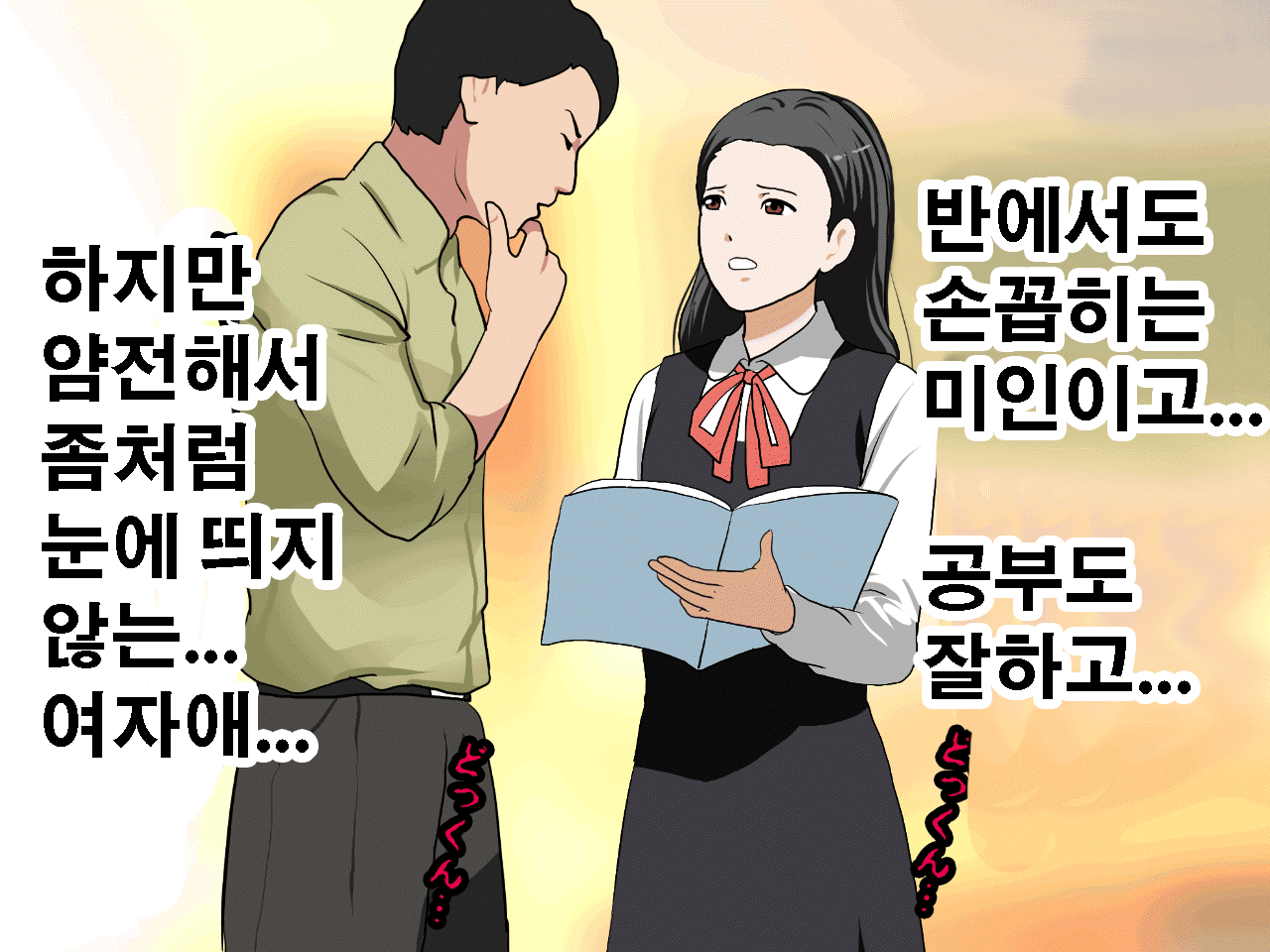 웹툰 이미지 141