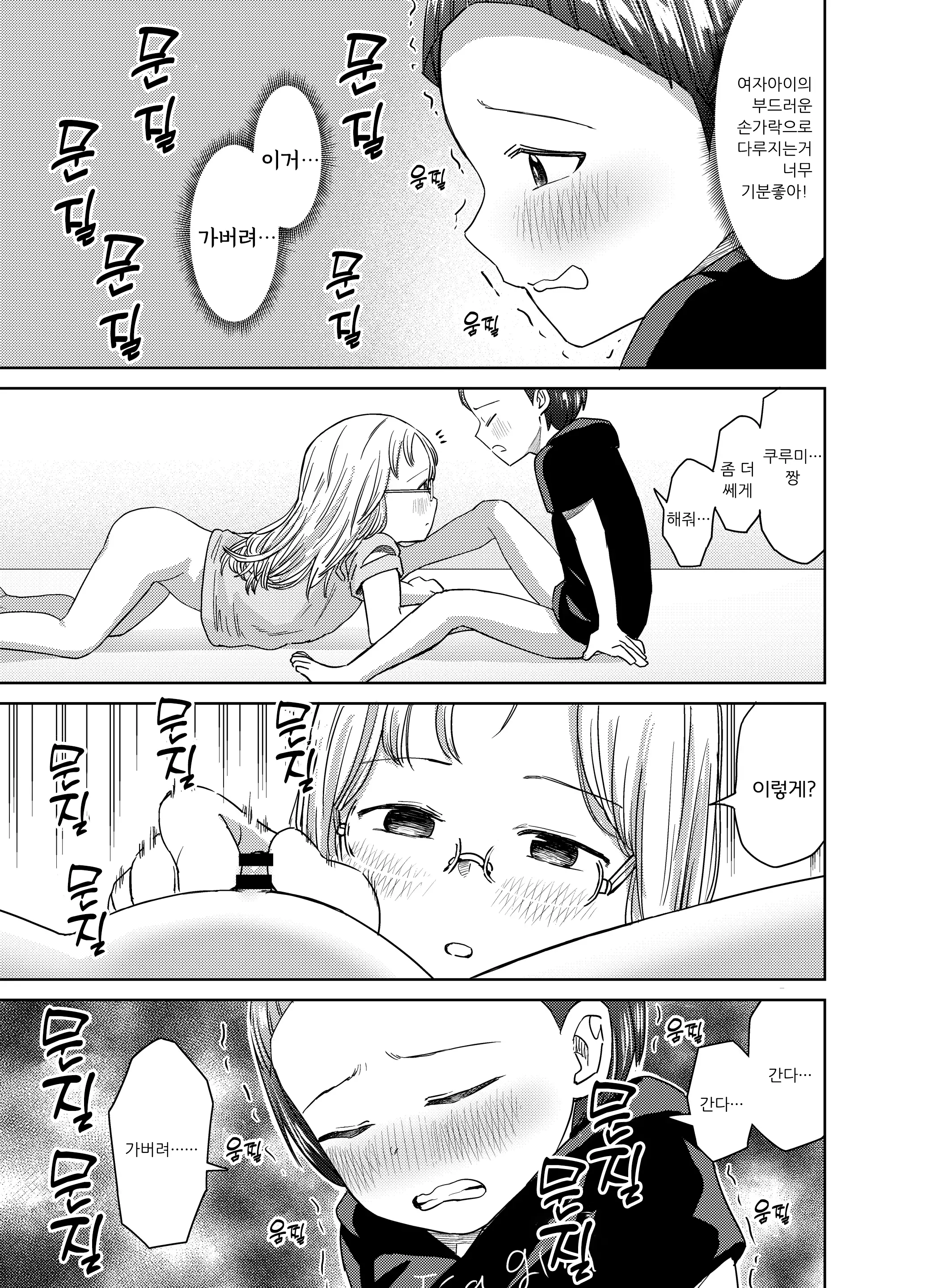 웹툰 이미지 23