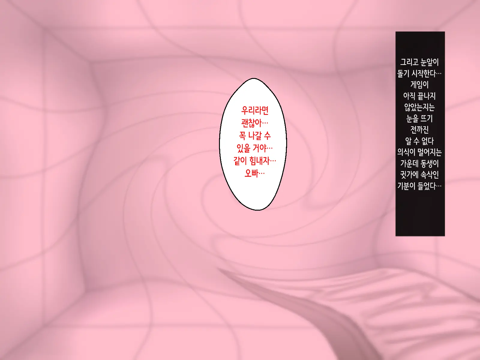 웹툰 이미지 88