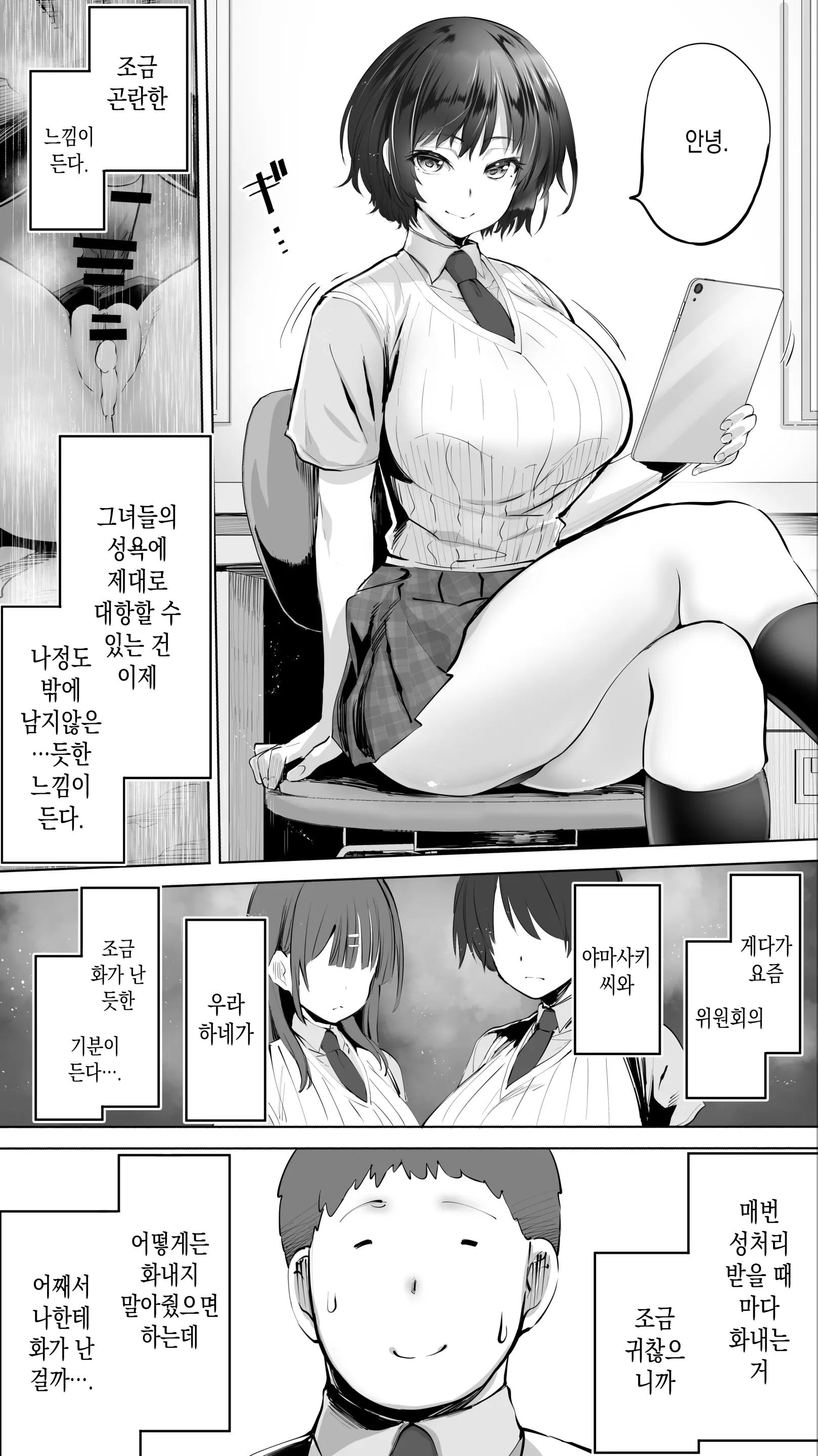 웹툰 이미지 2