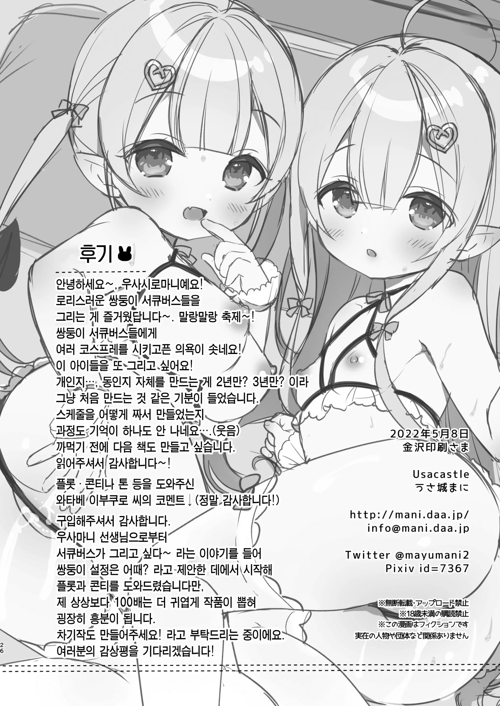 웹툰 이미지 25