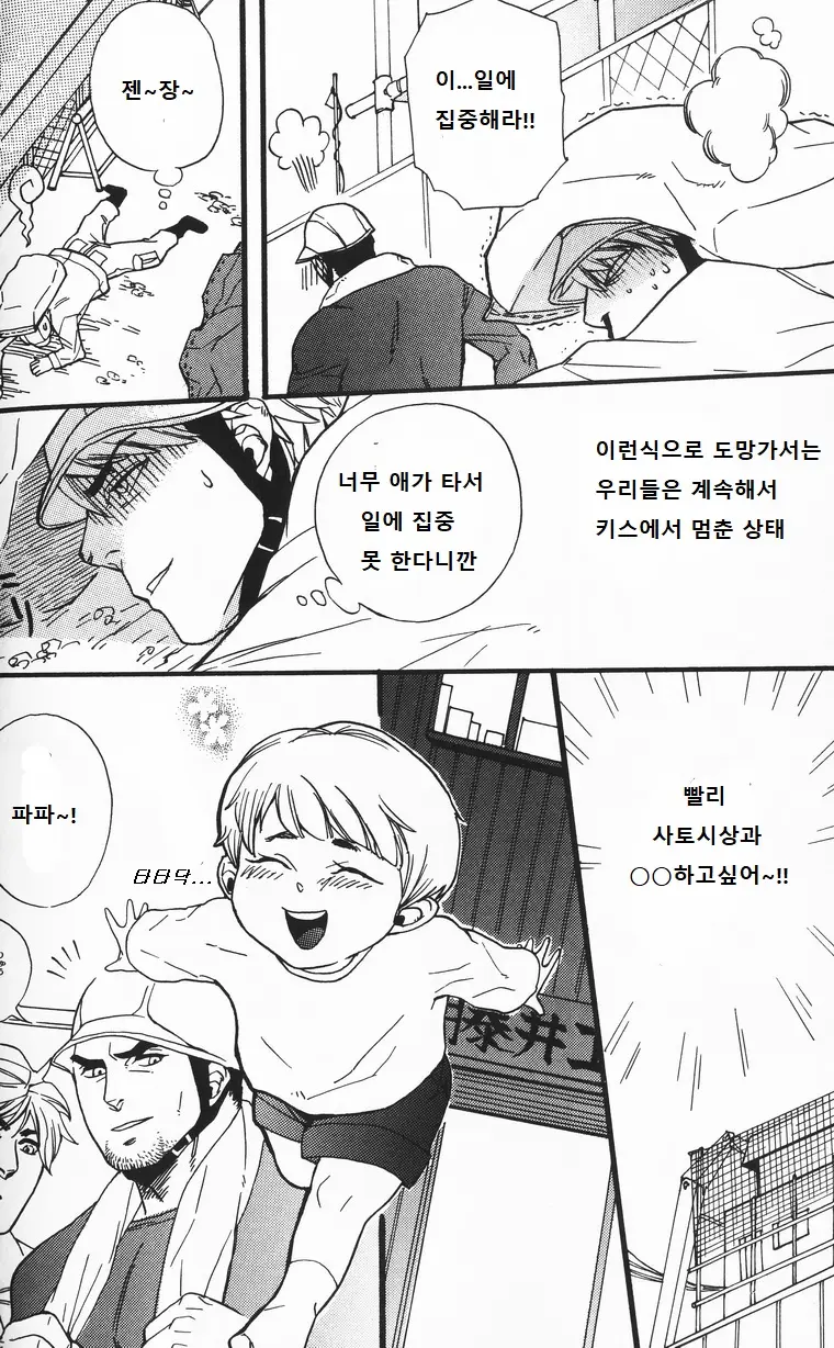 웹툰 이미지 5