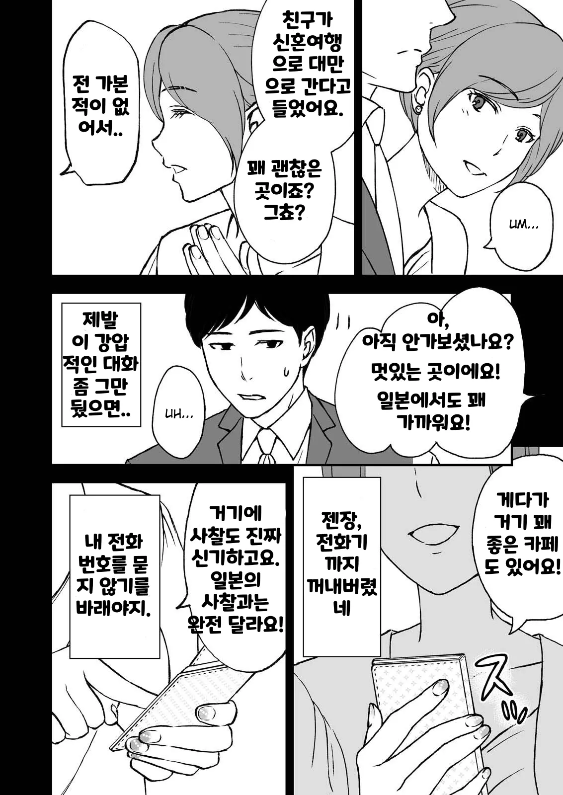 웹툰 이미지 3