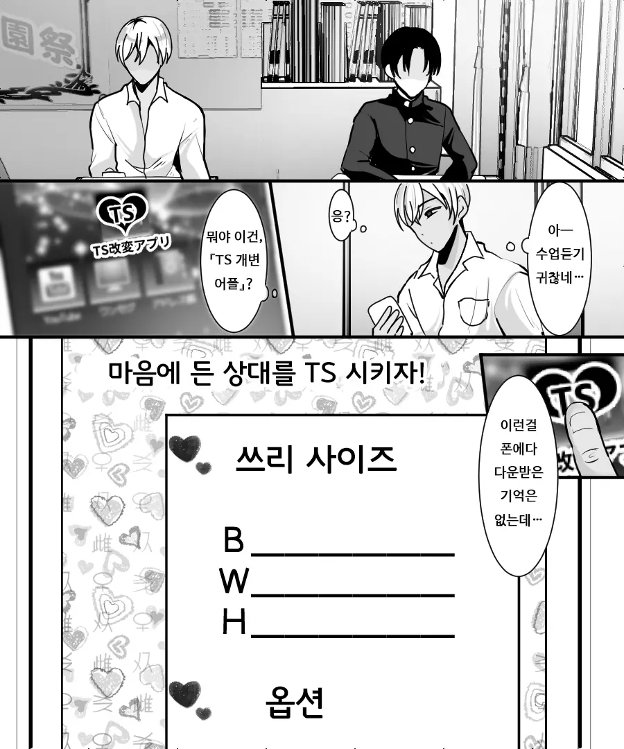 웹툰 이미지 1