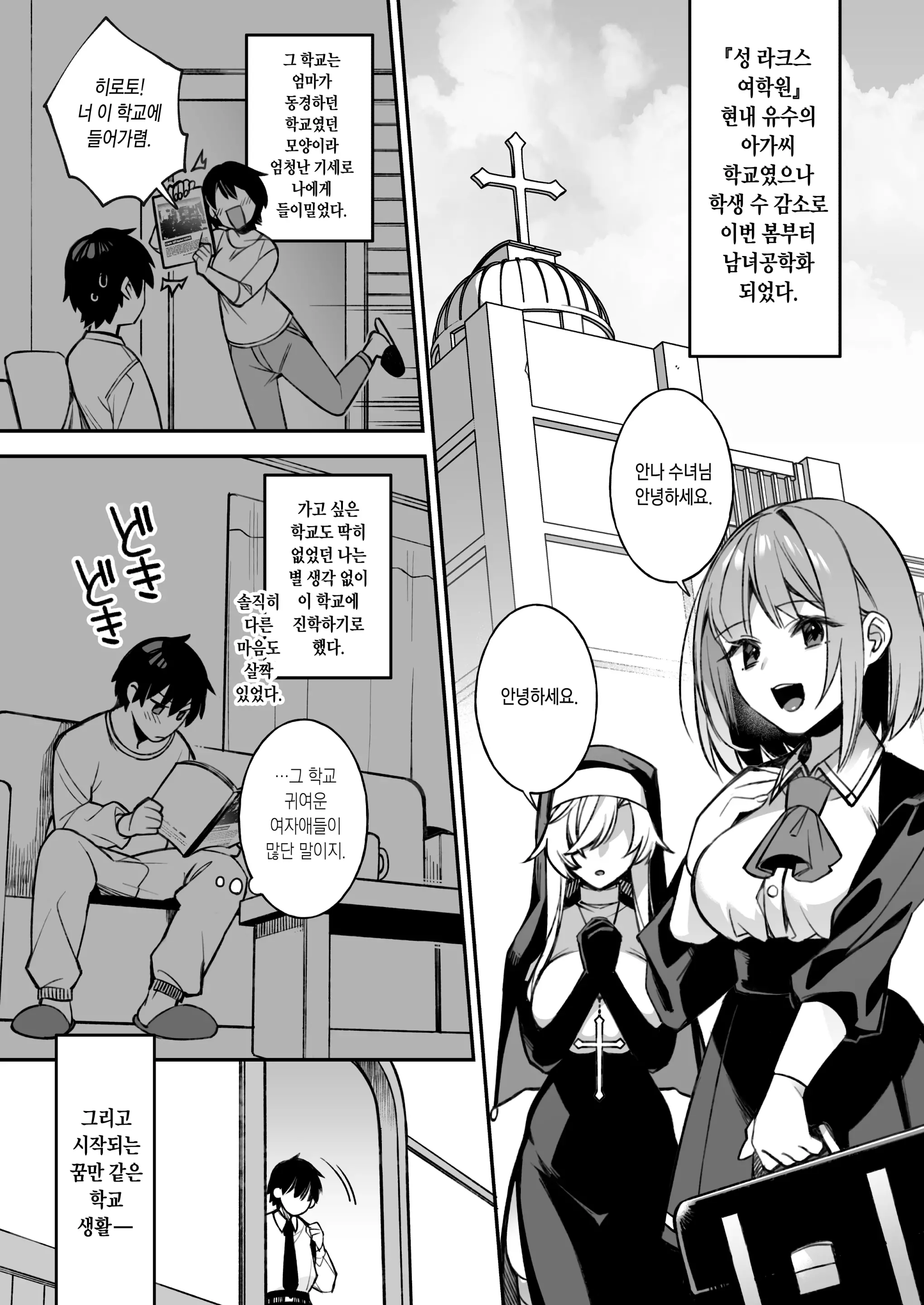웹툰 이미지 2
